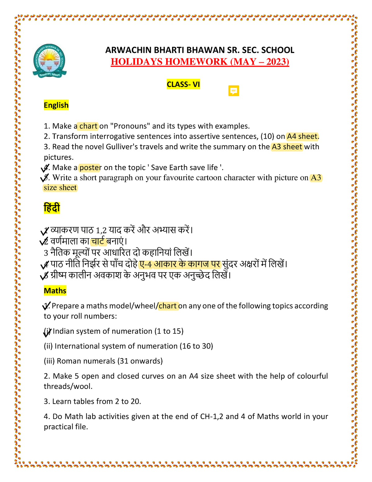 jagannath international school holiday homework 2023