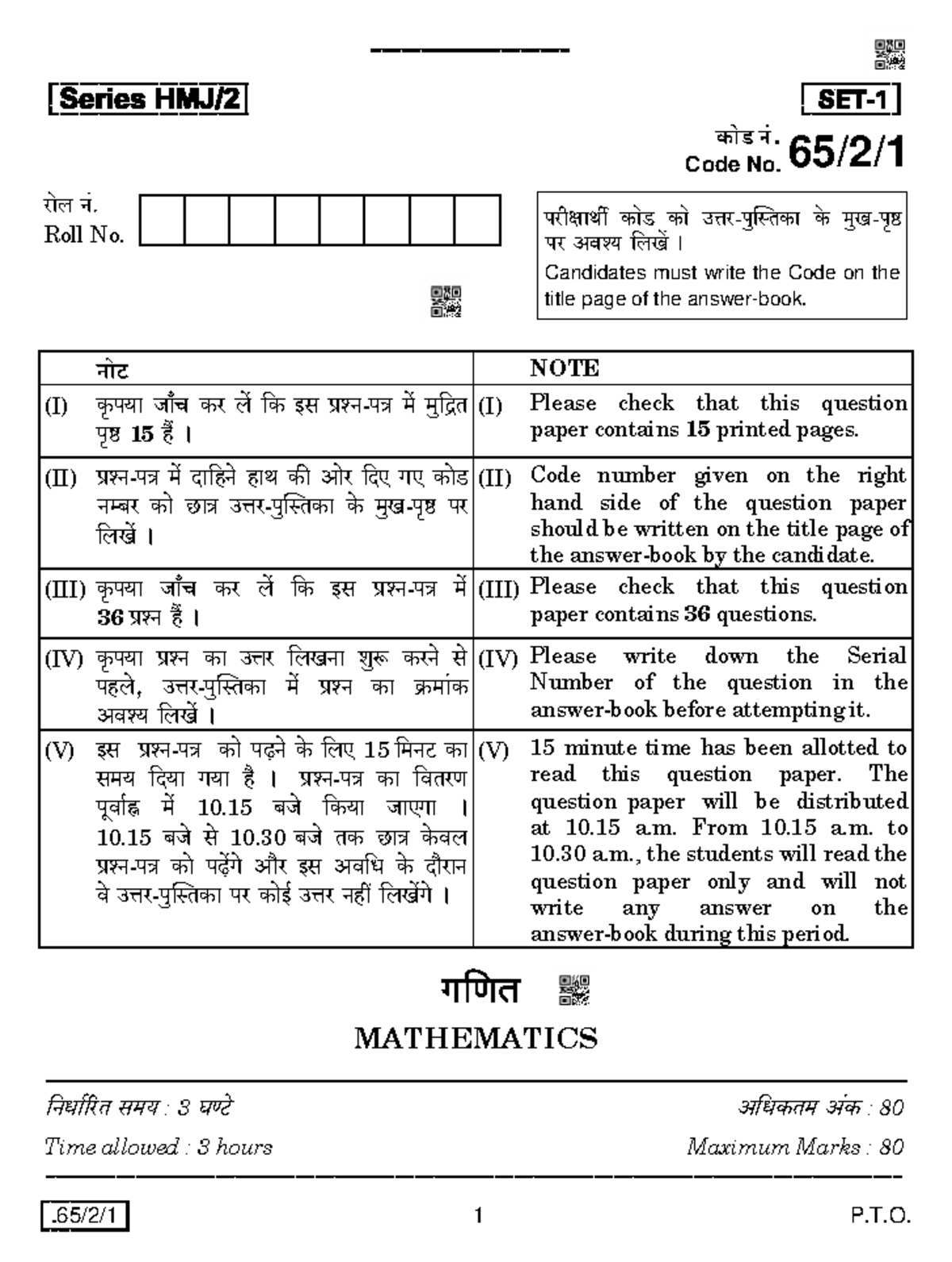 65-2-1-mathematics-65-2-1-1-p-t-narjmwu-h-mos-h-mo-c-ma