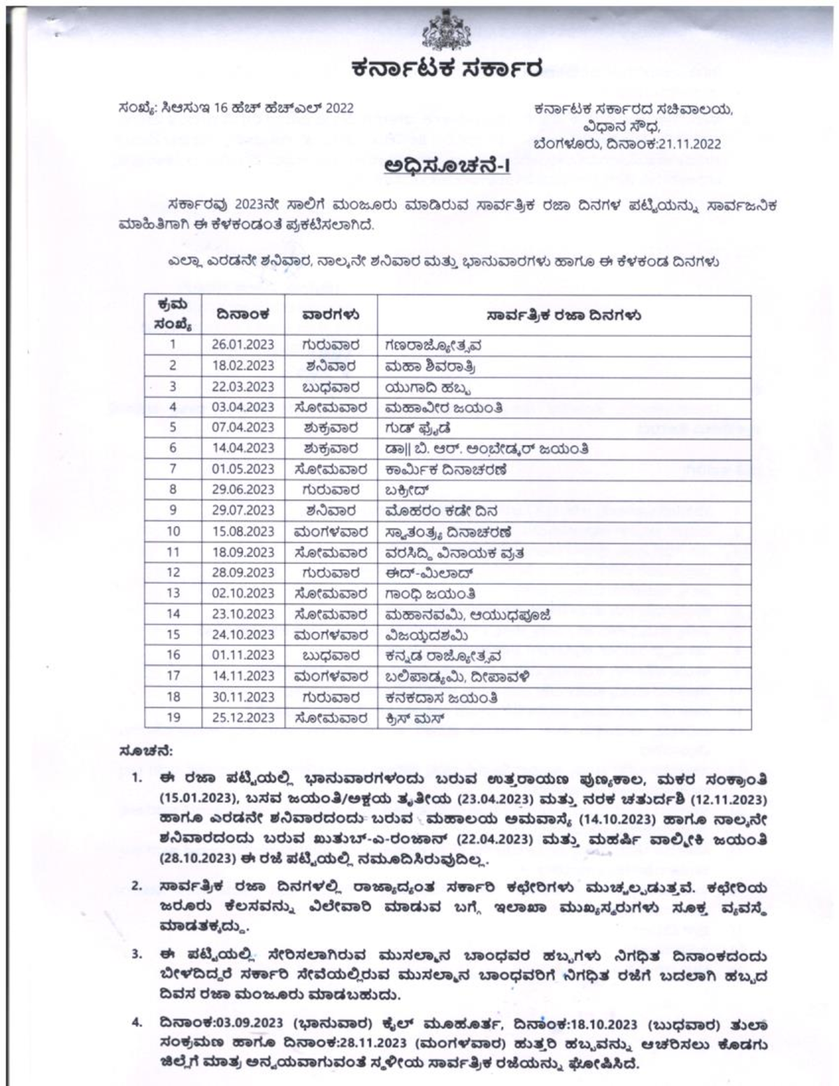 Holidays-2023 - Regarding the bank holidays in Karnataka - Banking Law ...