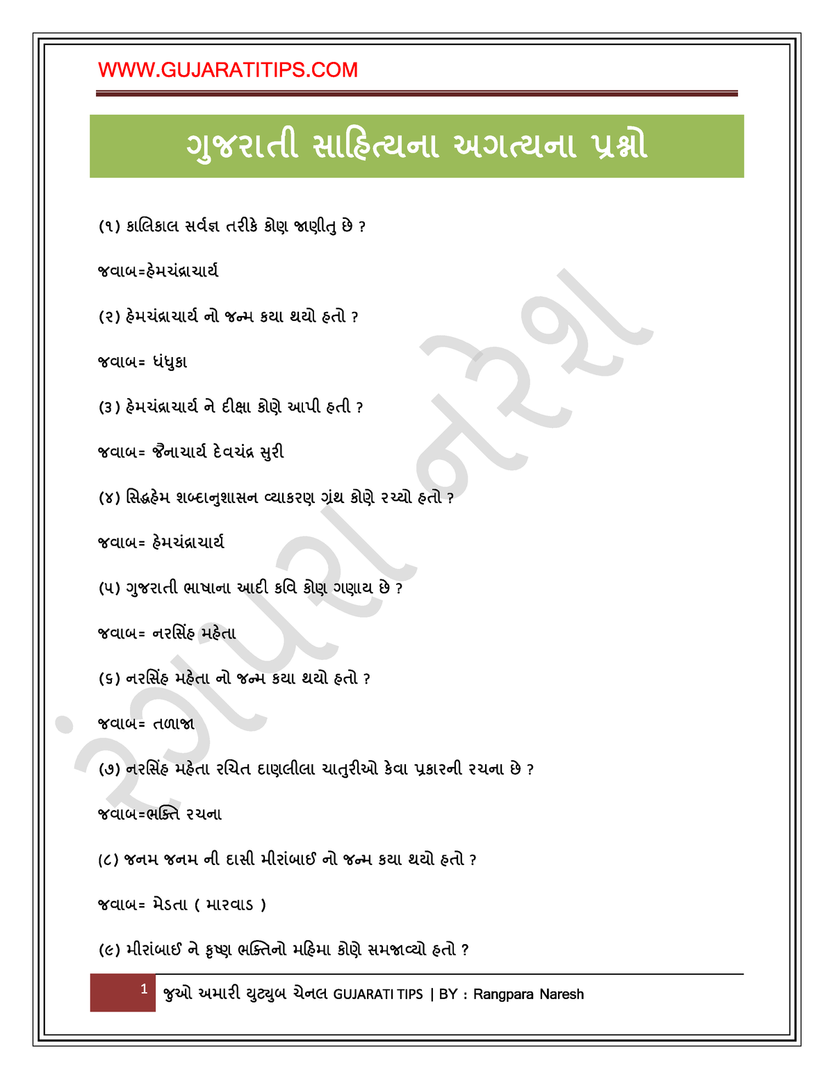 Gujarati Sahitya Important Question Download English Studocu