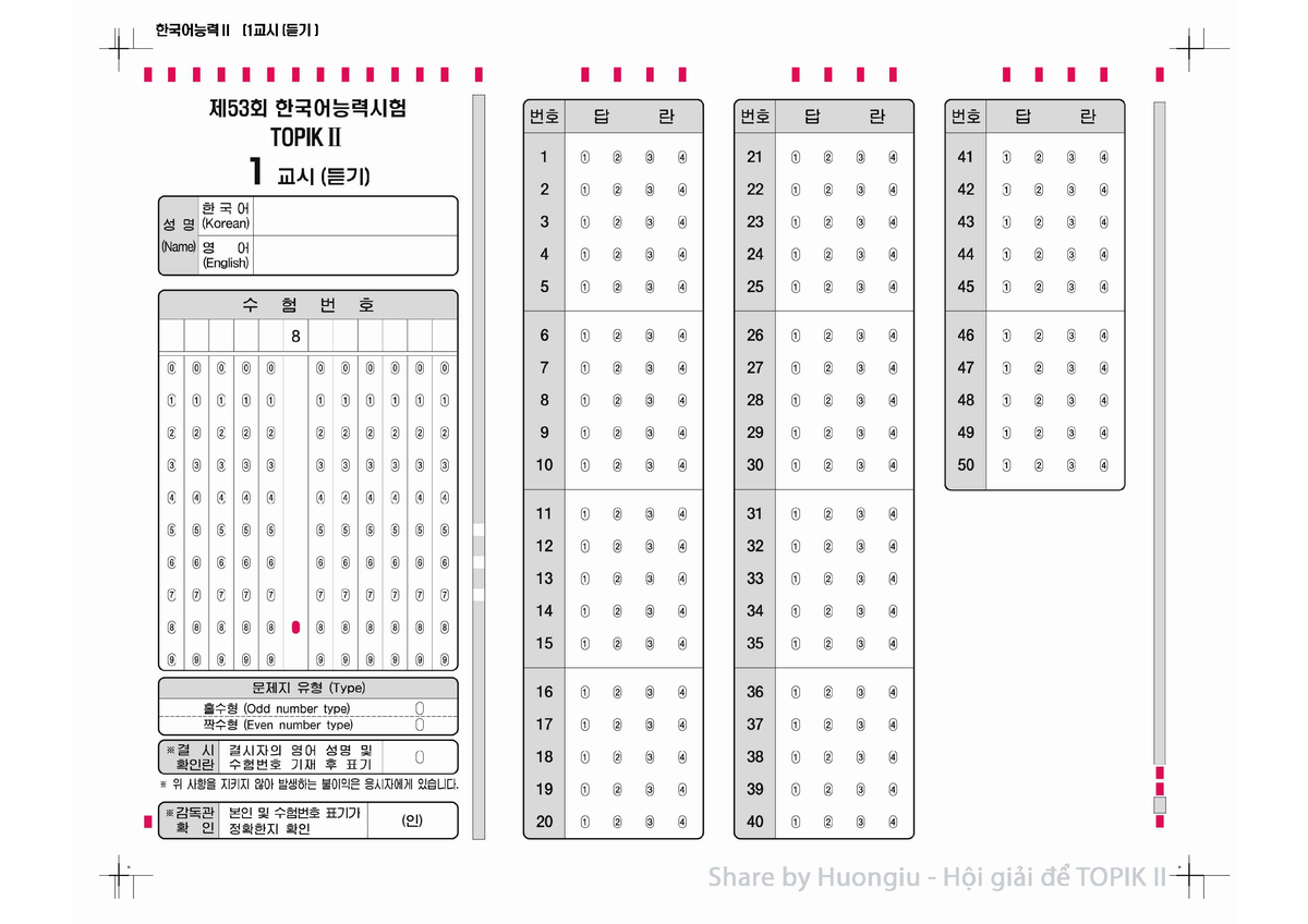 (Huongiu) FILE GIẤY THI Topik II MẪU MỚI - Tiếng Hàn - Studocu