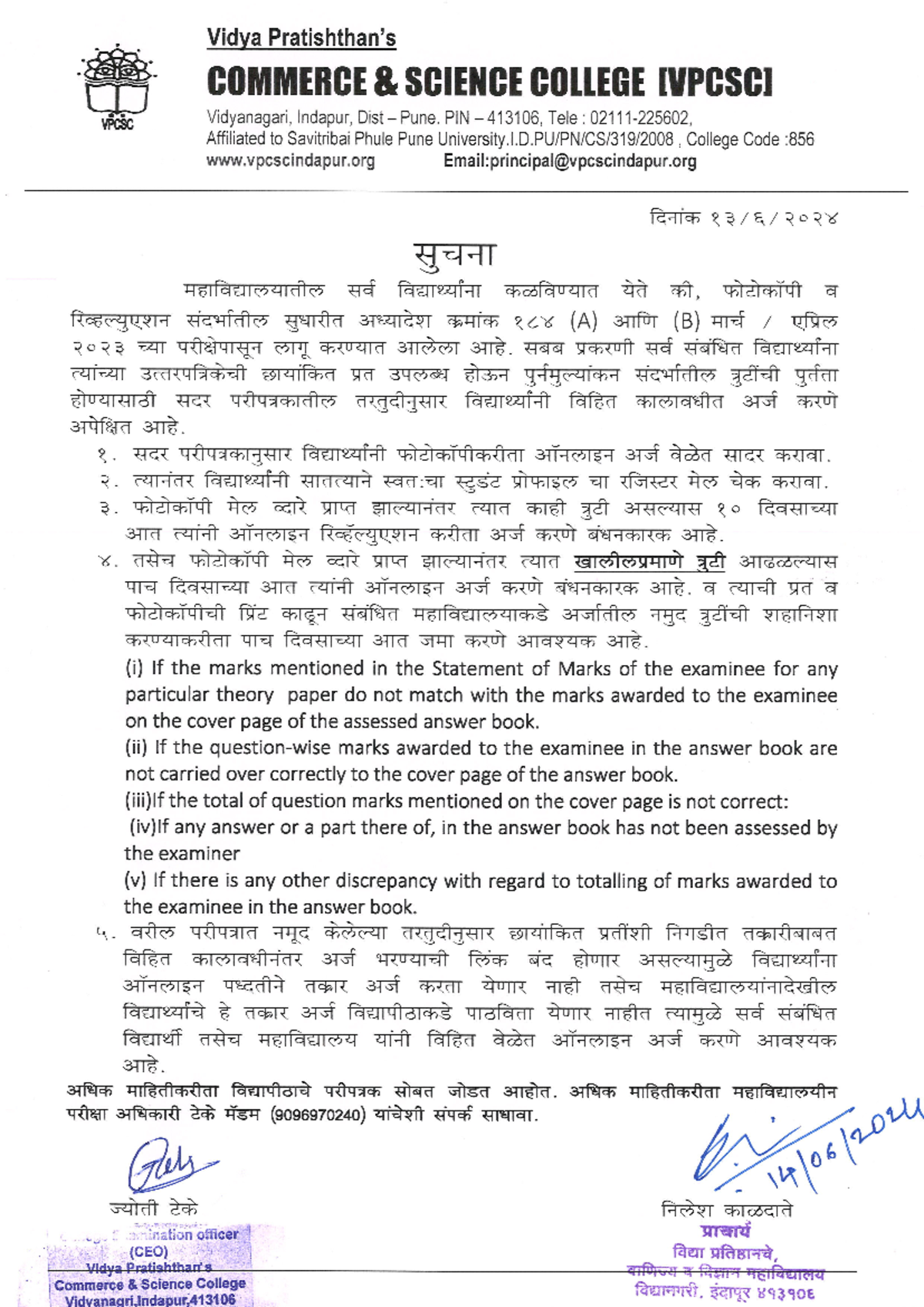 Important notice photocopy & revaluation - drcifu-d tr{, gr{ei€-{ 6er ...