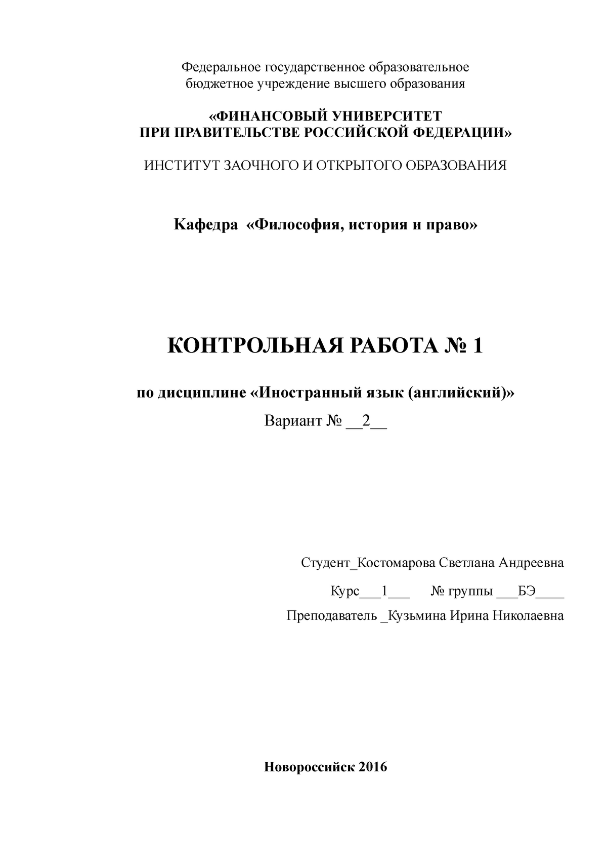 Контрольная работа по теме Філософія права