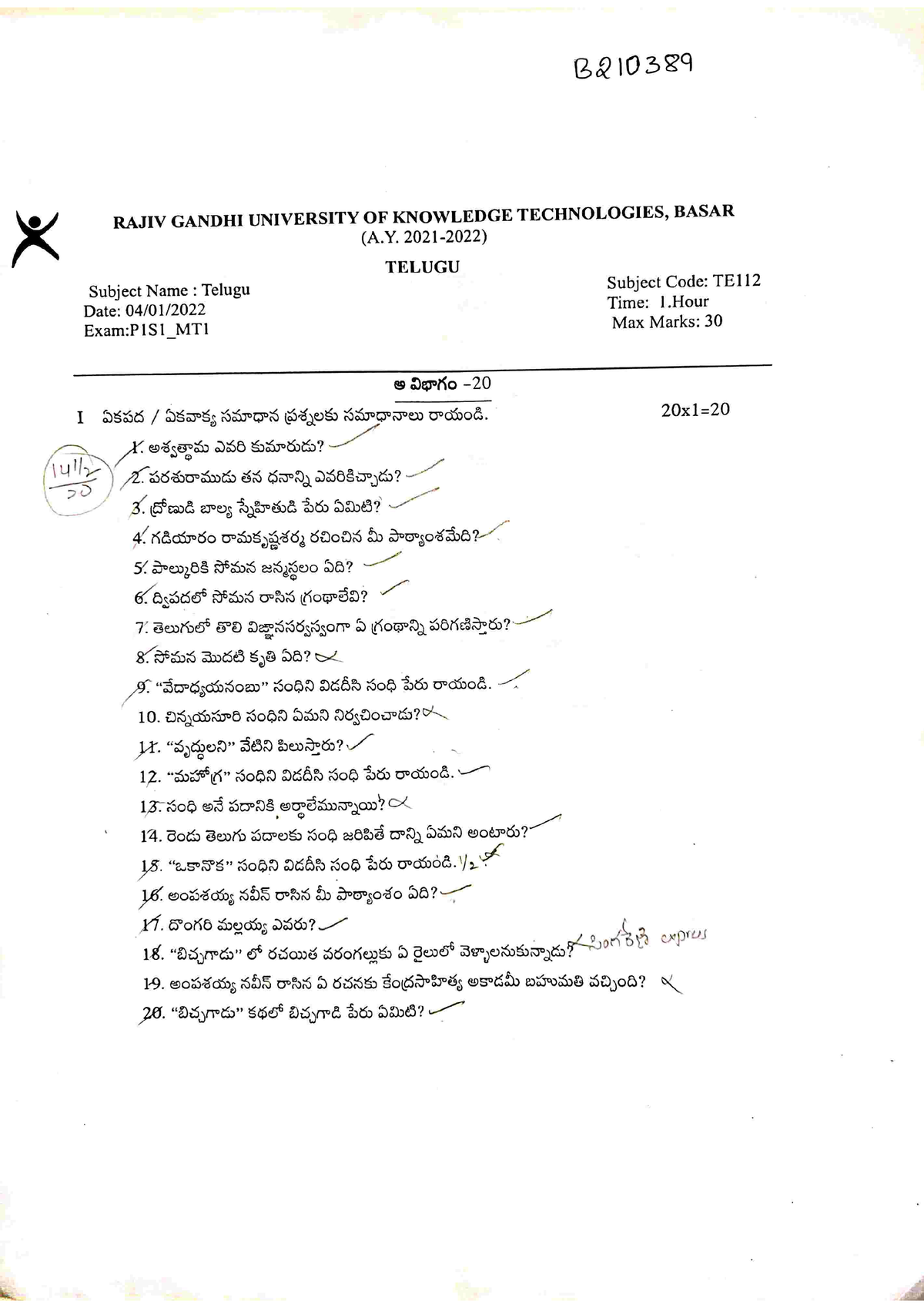 sem-1-mt-1-papers-computer-science-and-engineering-studocu