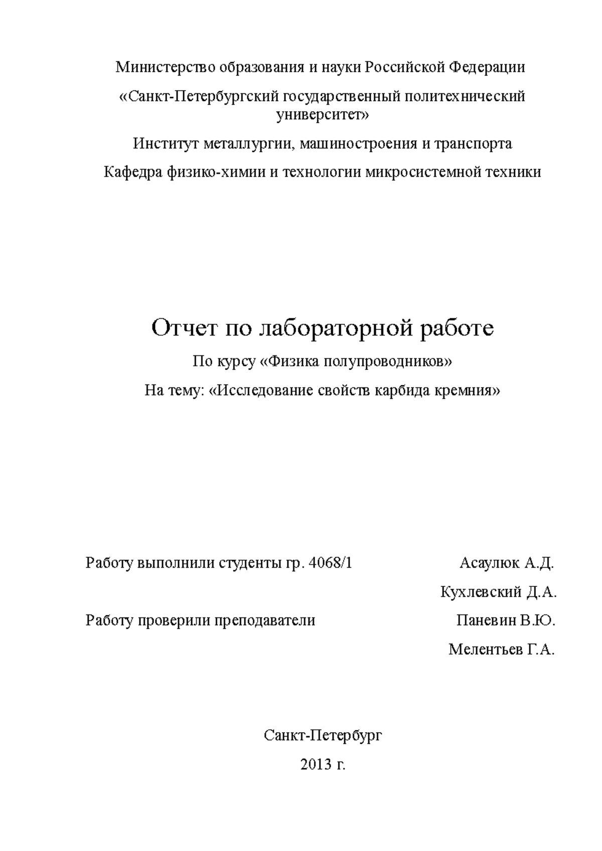 Отчет по лабораторной работе 3 