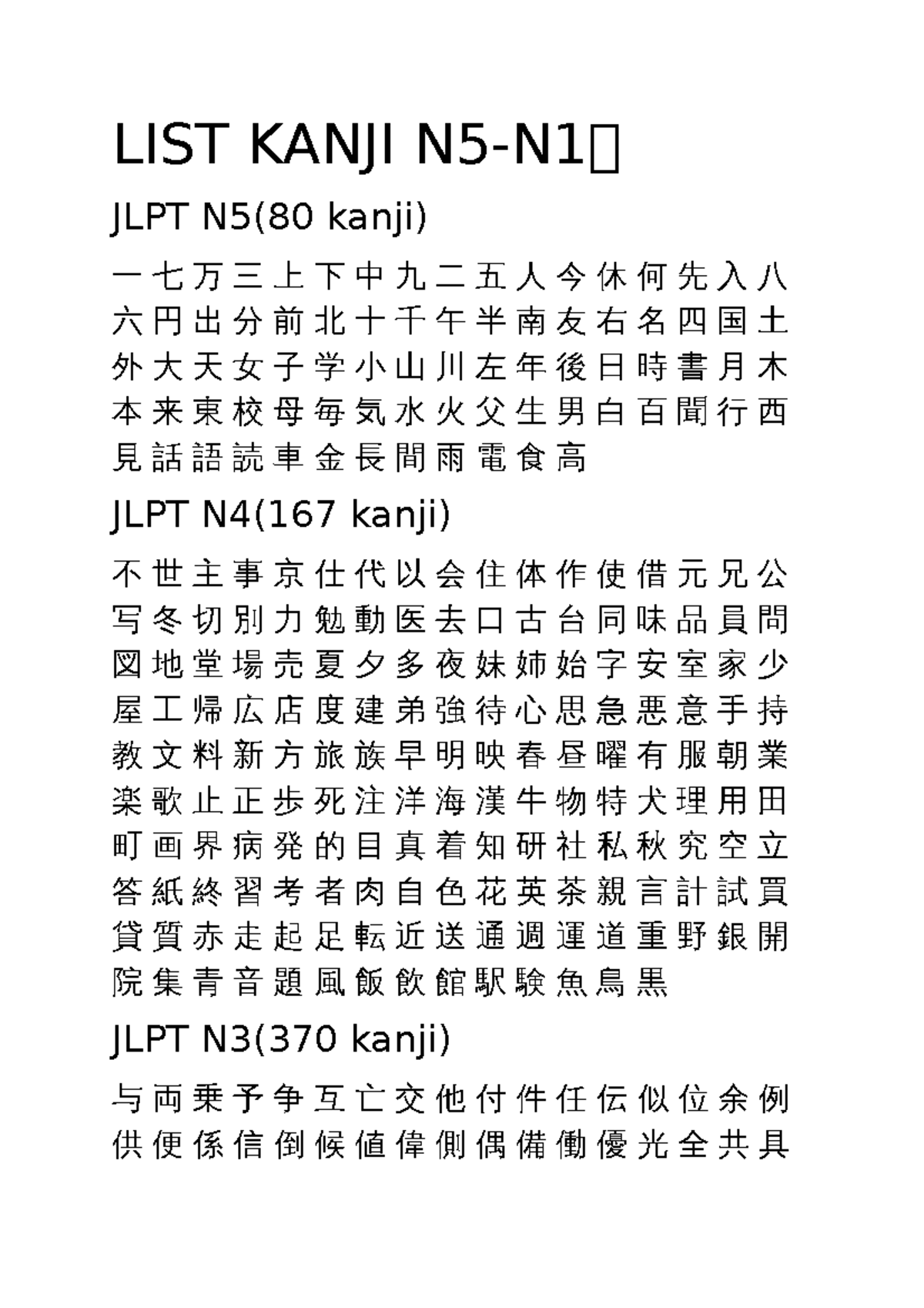 朽壊