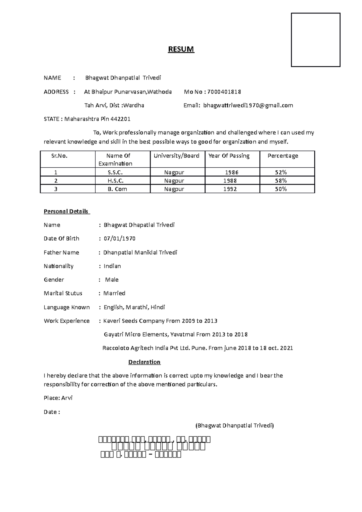 New Microsoft Word Document - RESUM NAME : Bhagwat Dhanpatlal Trivedi ...