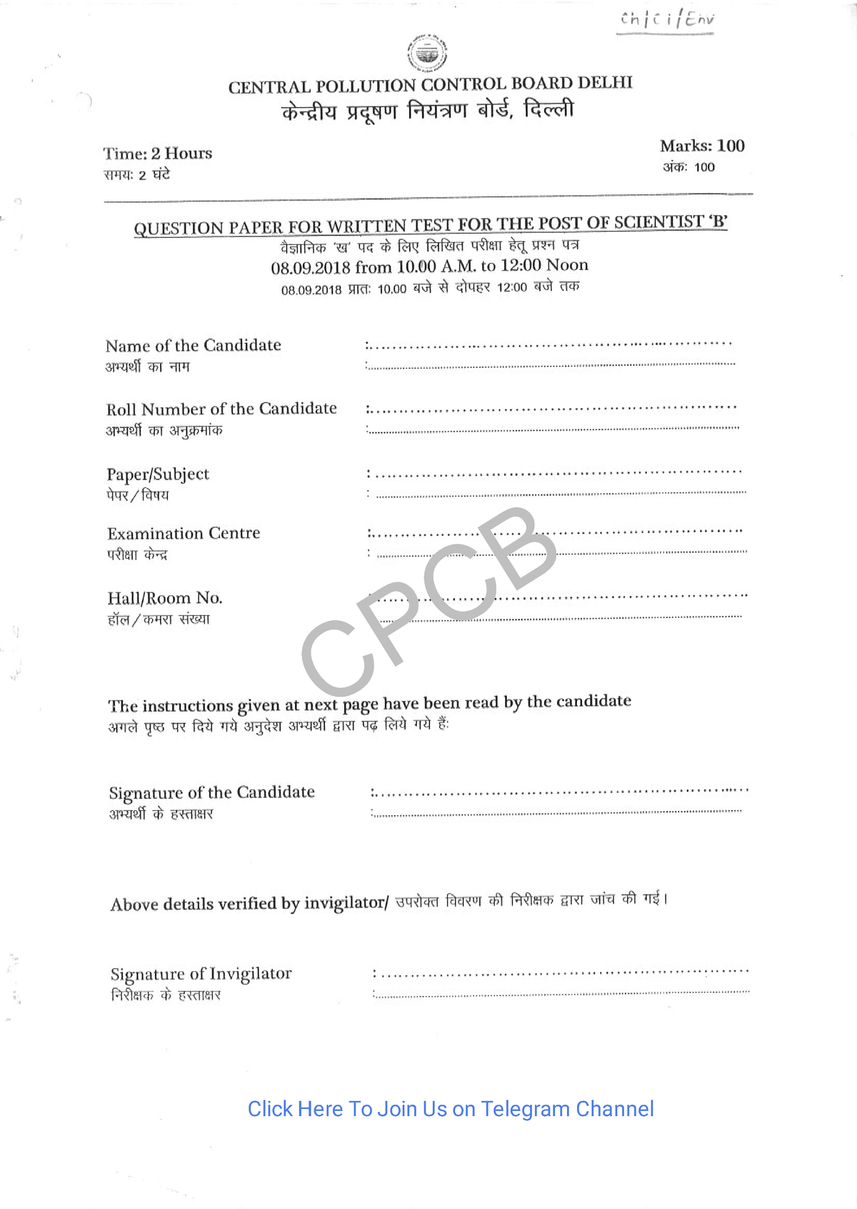 CPCB Scientist B Civil Paper 8 September 2018 @Team MCQ - Civil ...