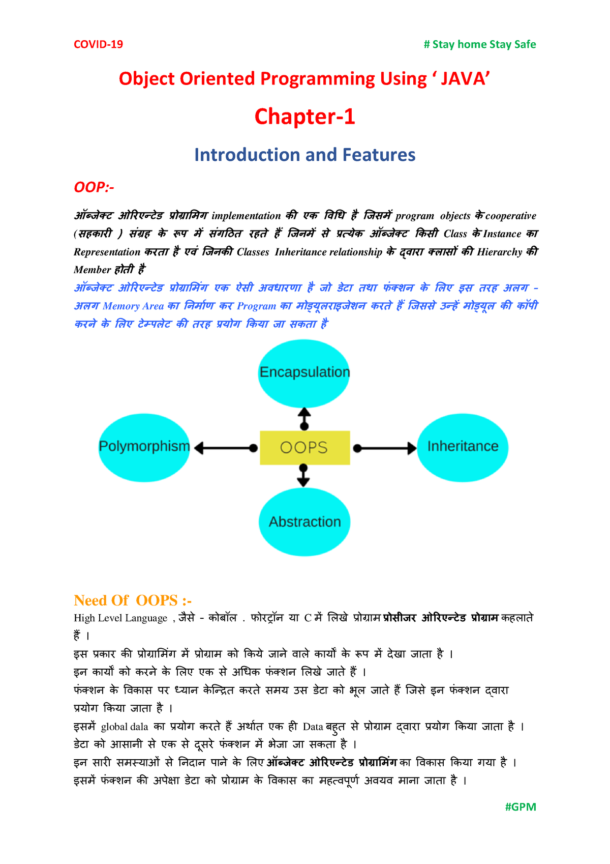 Chapter 1 OOPS JAVA - Object Oriented Programming Using ‘ JAVA’ Chapter ...