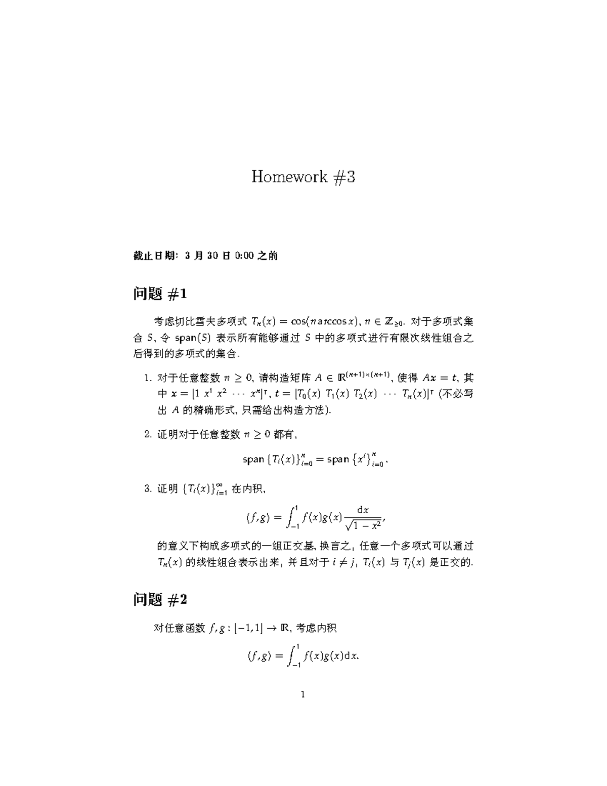 numerical-method-psets-3-homework-3-30-0-tn-x-cos-n-arccos-x-n