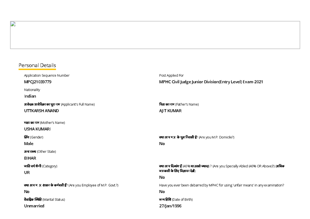 mphc-civil-judge-exam-2021-personal-details-application-sequence
