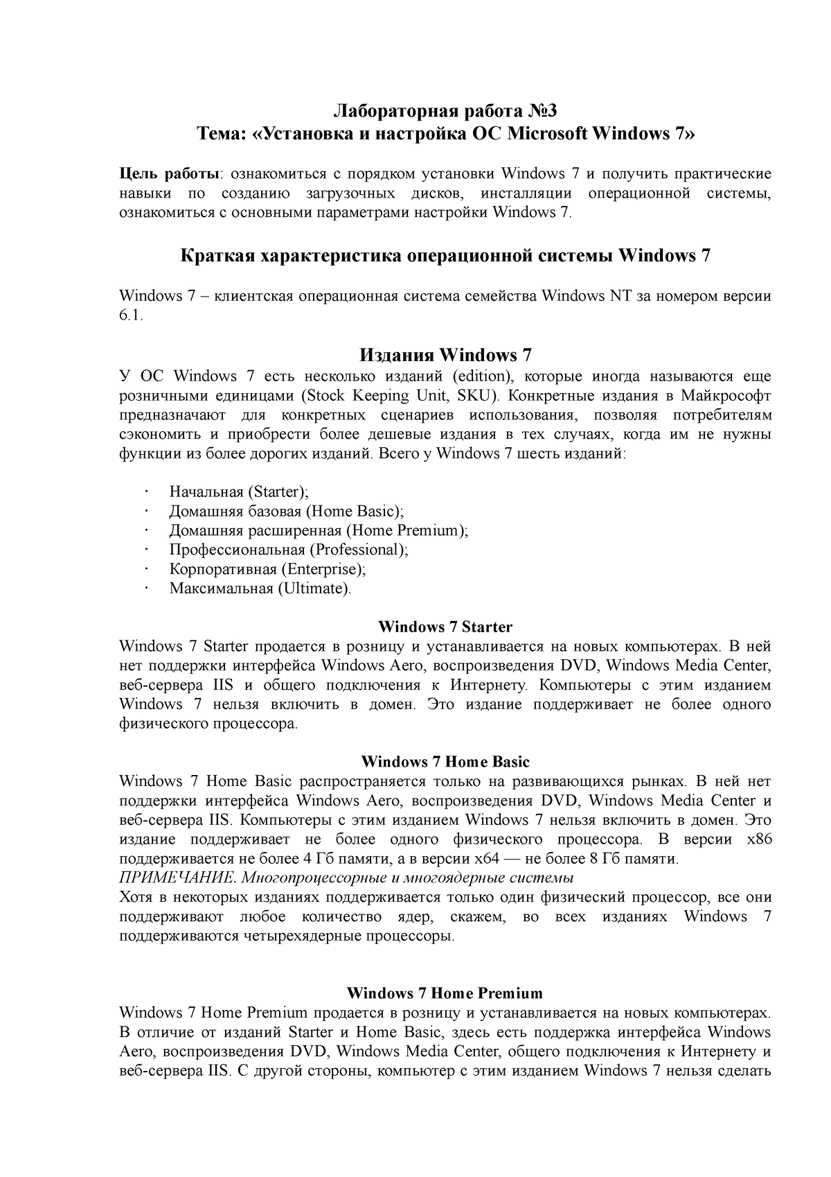 Лабораторная работа №2 Установка OC - Лабораторная работа No Тема: « Установка и настройка ОС - Studocu