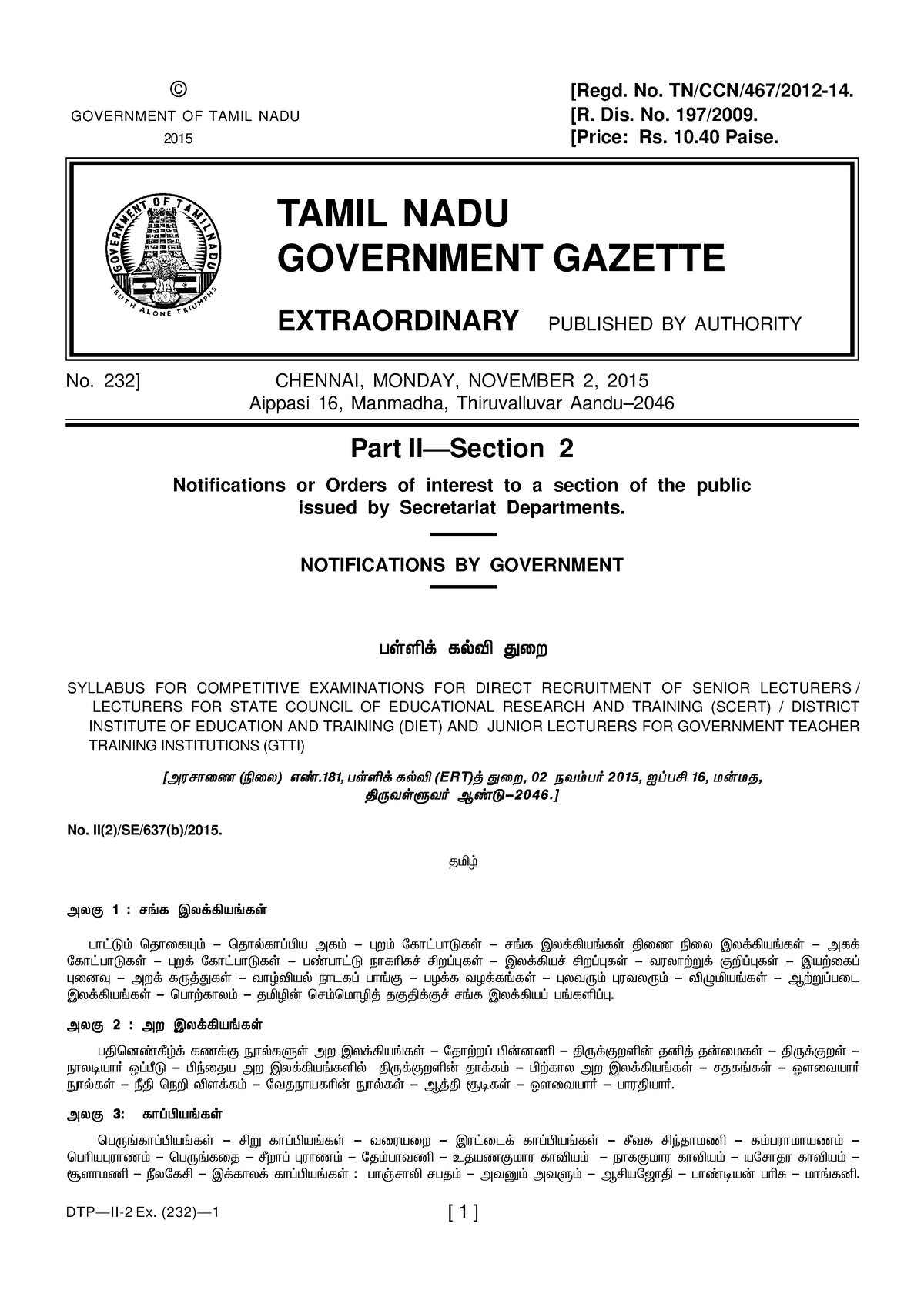 scertsyl-tamil-nadu-government-gazette-extraordinary-published-by