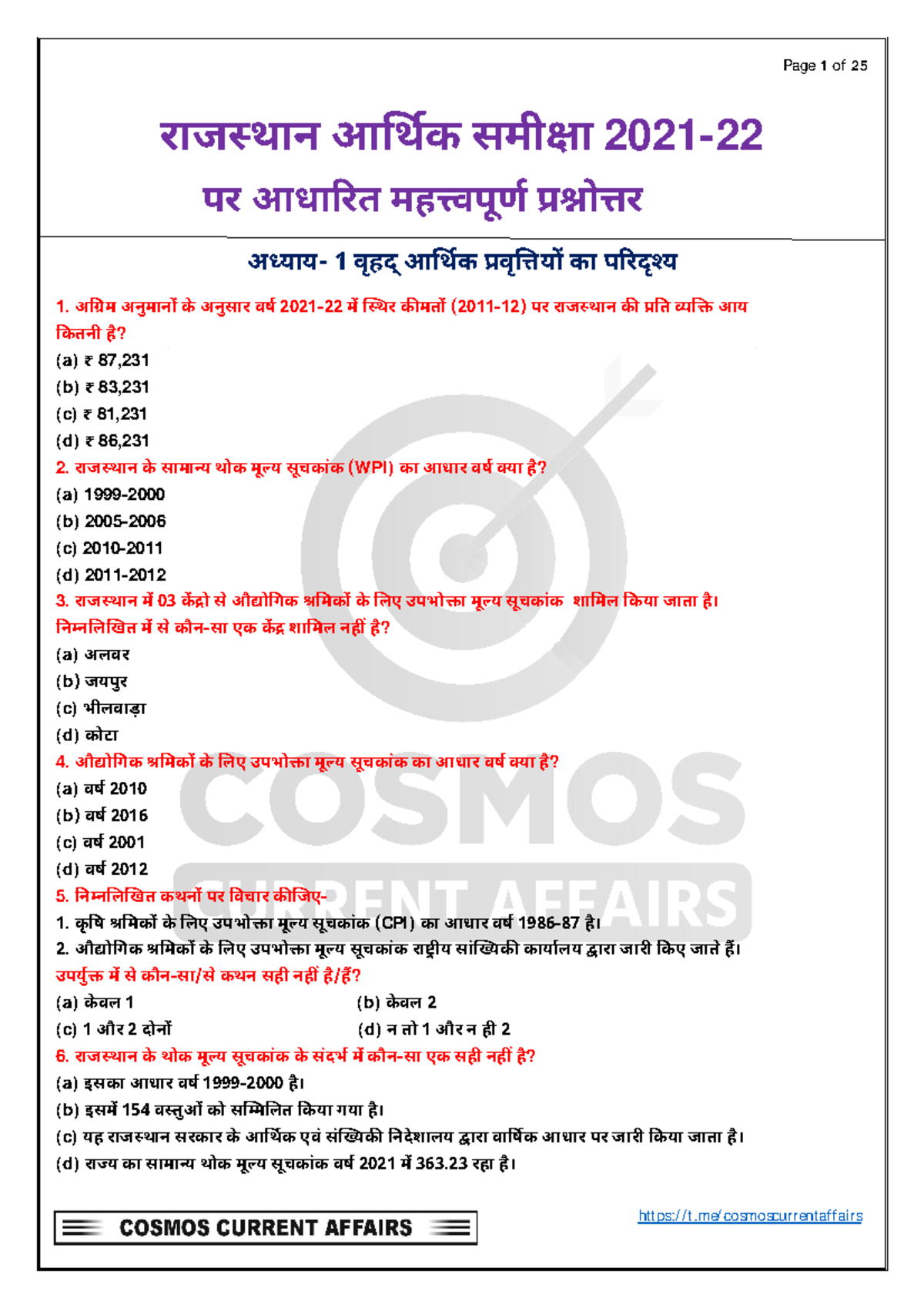 Rajasthan Economy Survey 2021-22 MCQs-1 - राज਀थान आେथ୚क समीড়ा 2021- पर ...