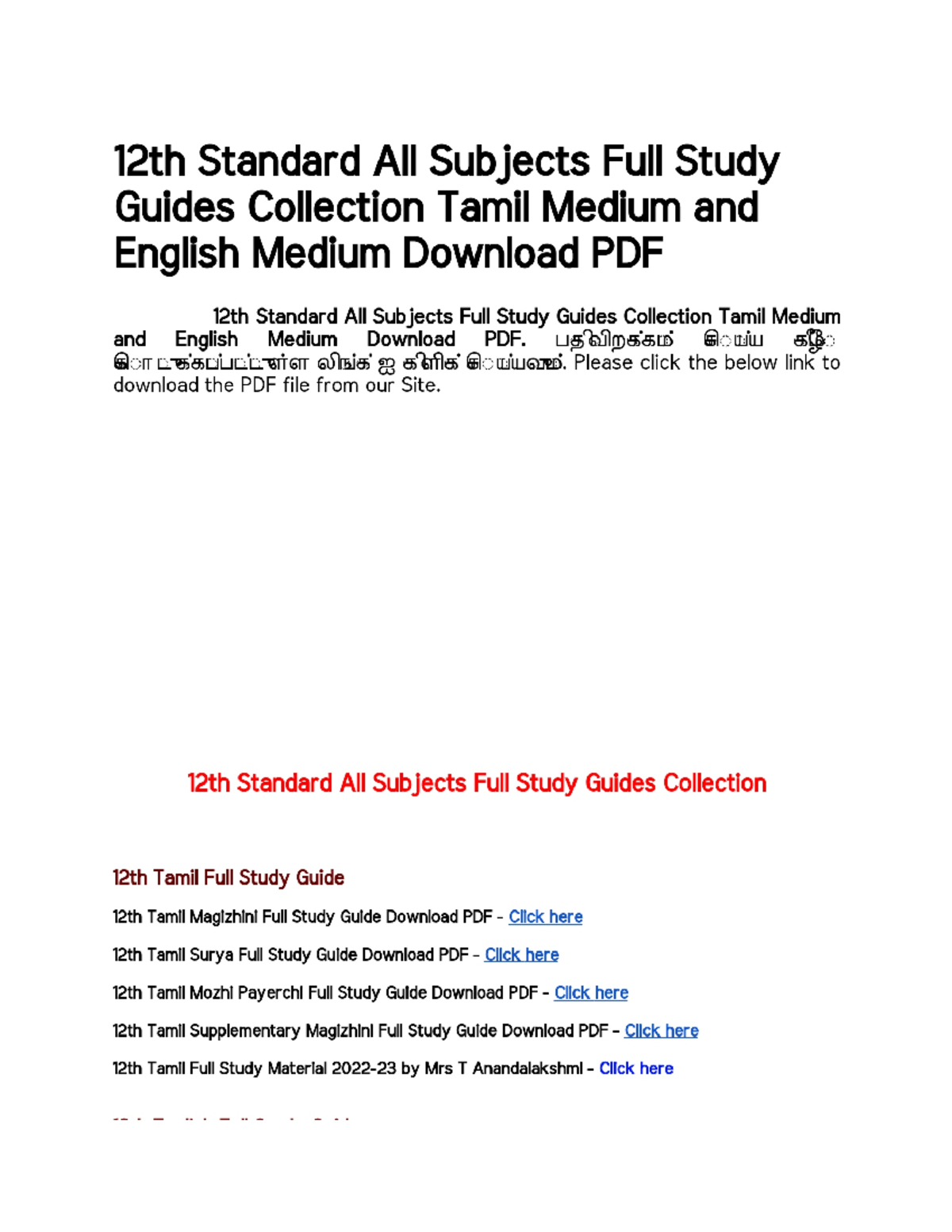 12th Standard All Subjects Full Study Guides Collection Tamil Medium ...
