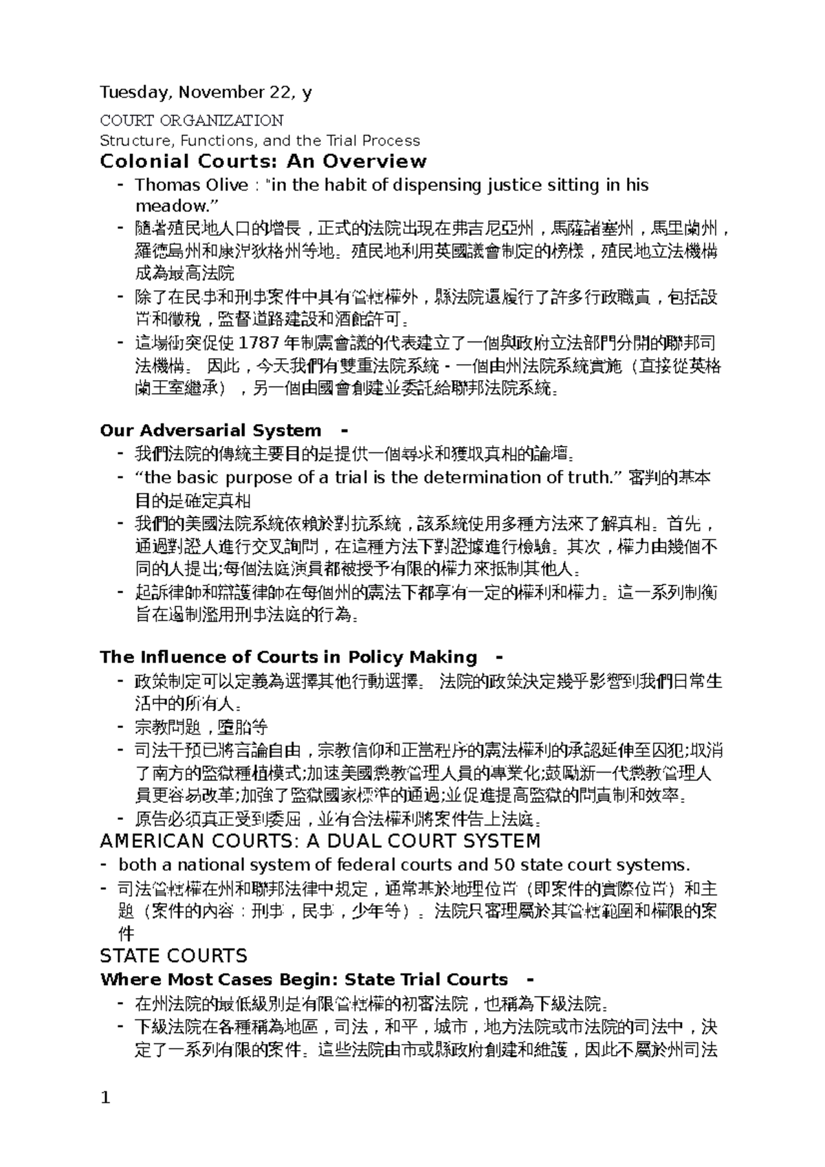 ch9-note-in-chinese-mandarin-too-court-organization-structure