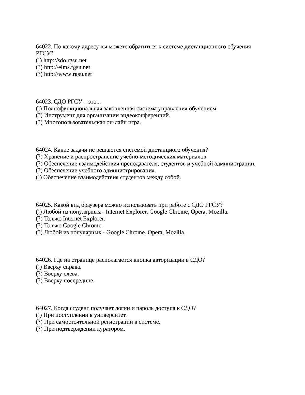 ответы-на-вопросы - Курс - По какому адресу вы можете обратиться к системе  дистанционного обучения - Studocu