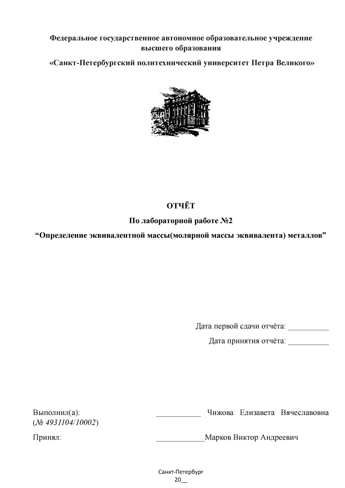 Лабораторная работа: Лабораторная работа по конфликтологии