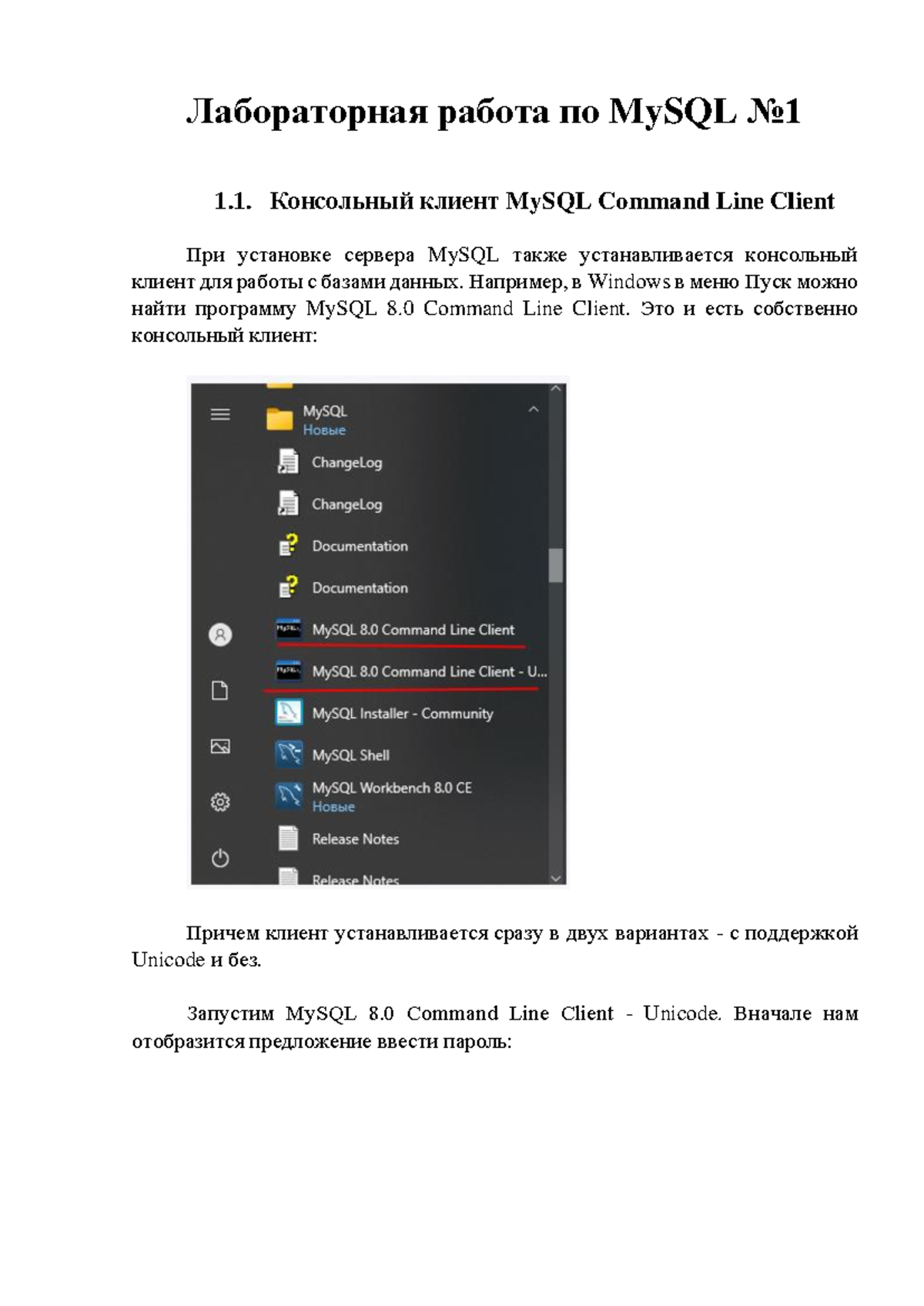 My SQL 1 Лабораторная работа №1 - Лабораторная работа по MySQL No 1.  Консольный клиент MySQL Command - Studocu