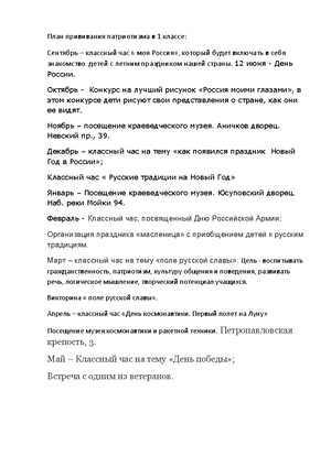 Кл Час Новый Год В России