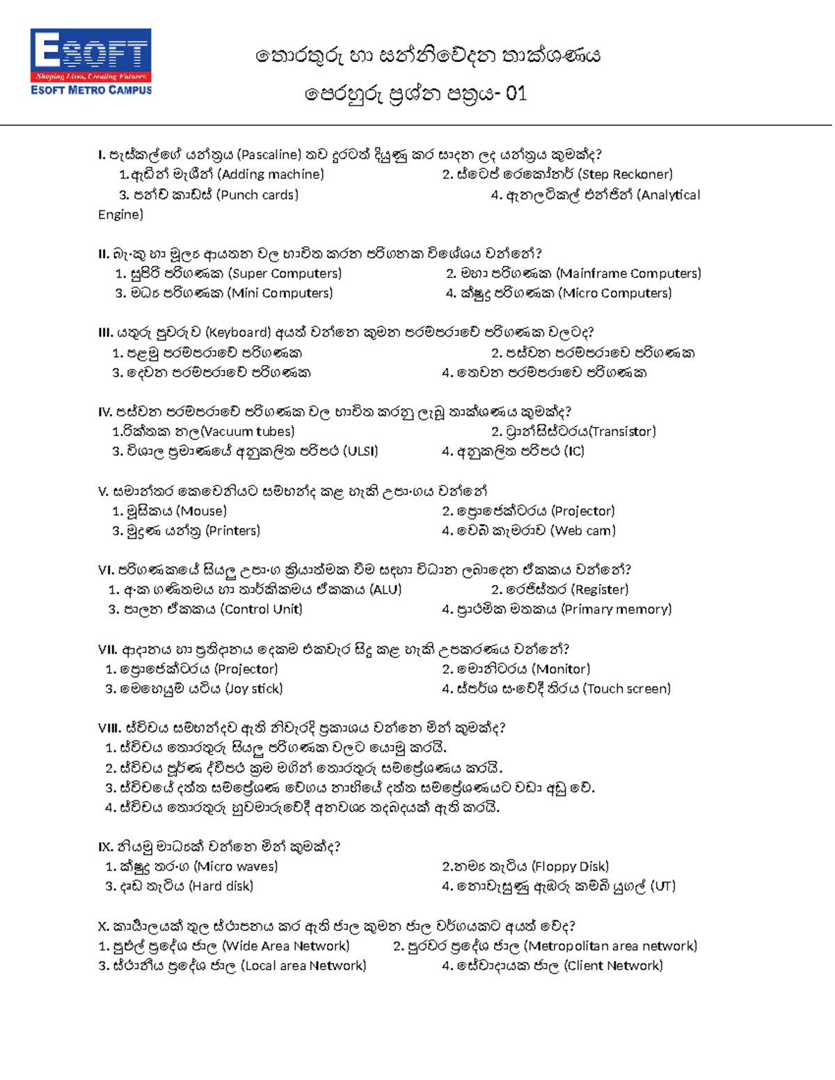 Questions after - questionnair for pp assignment - ත ොරතුරු හ ො සන්නි ත ...