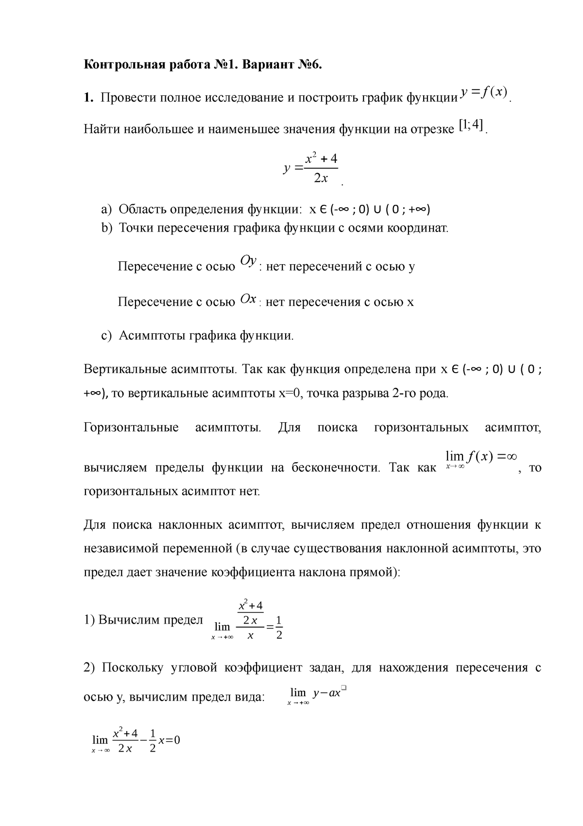 Контрольная работа по теме Исследование случайных процессов