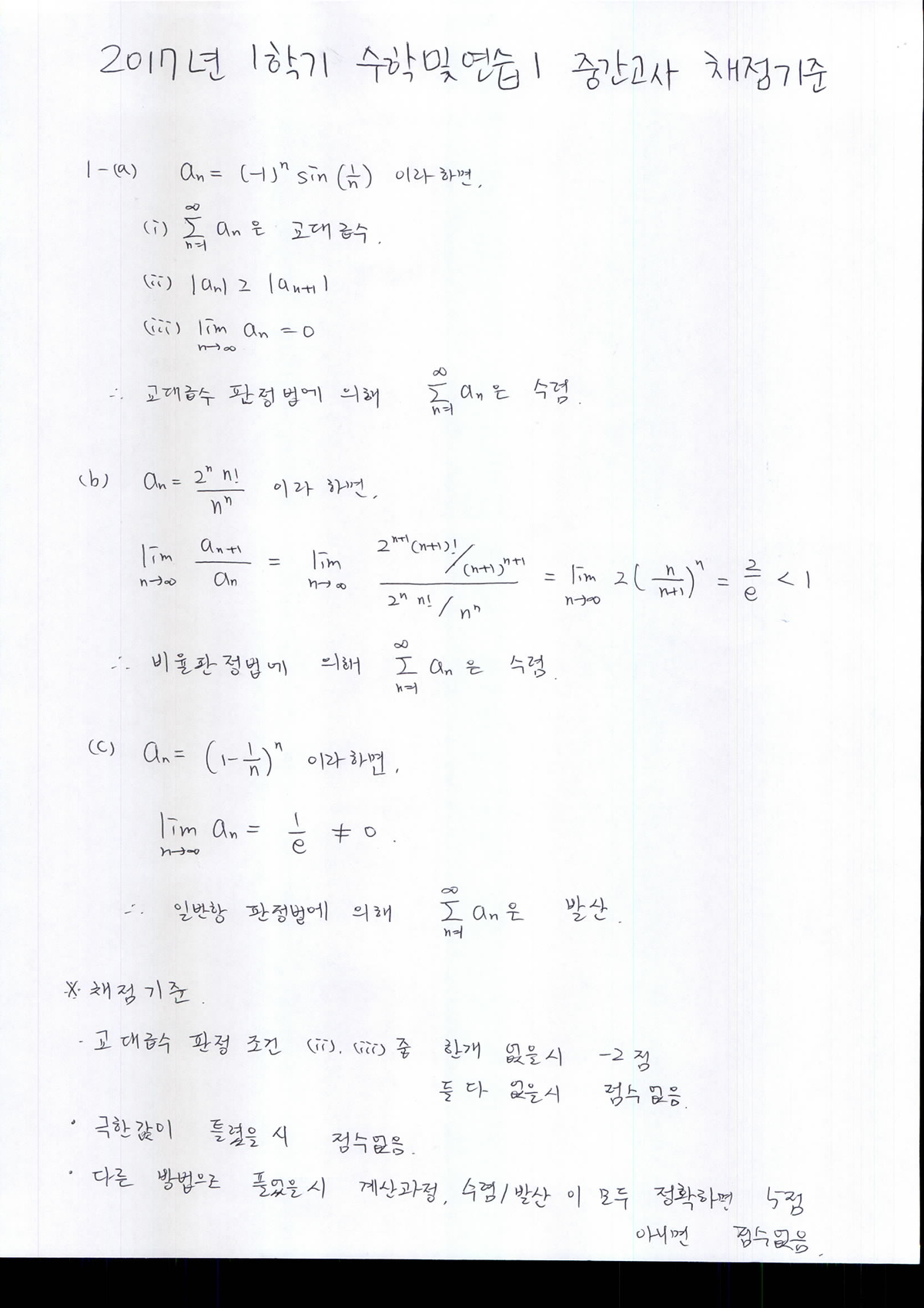 033 - Inorganic chemistry midterm solutions - advanced inorganic ...