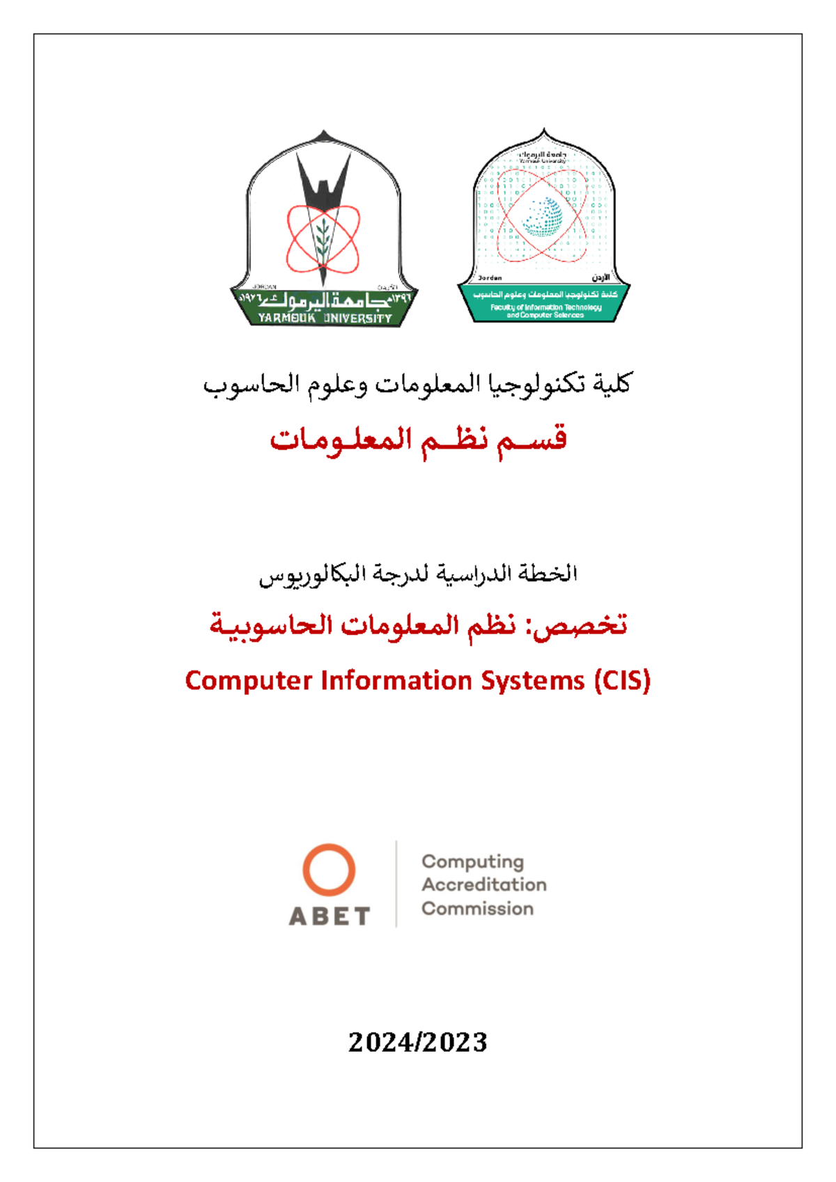 ITCS-CIS-Study Plan 2023 - كلية تكنولوجيا المعلومات وعلوم الحاسوب ...