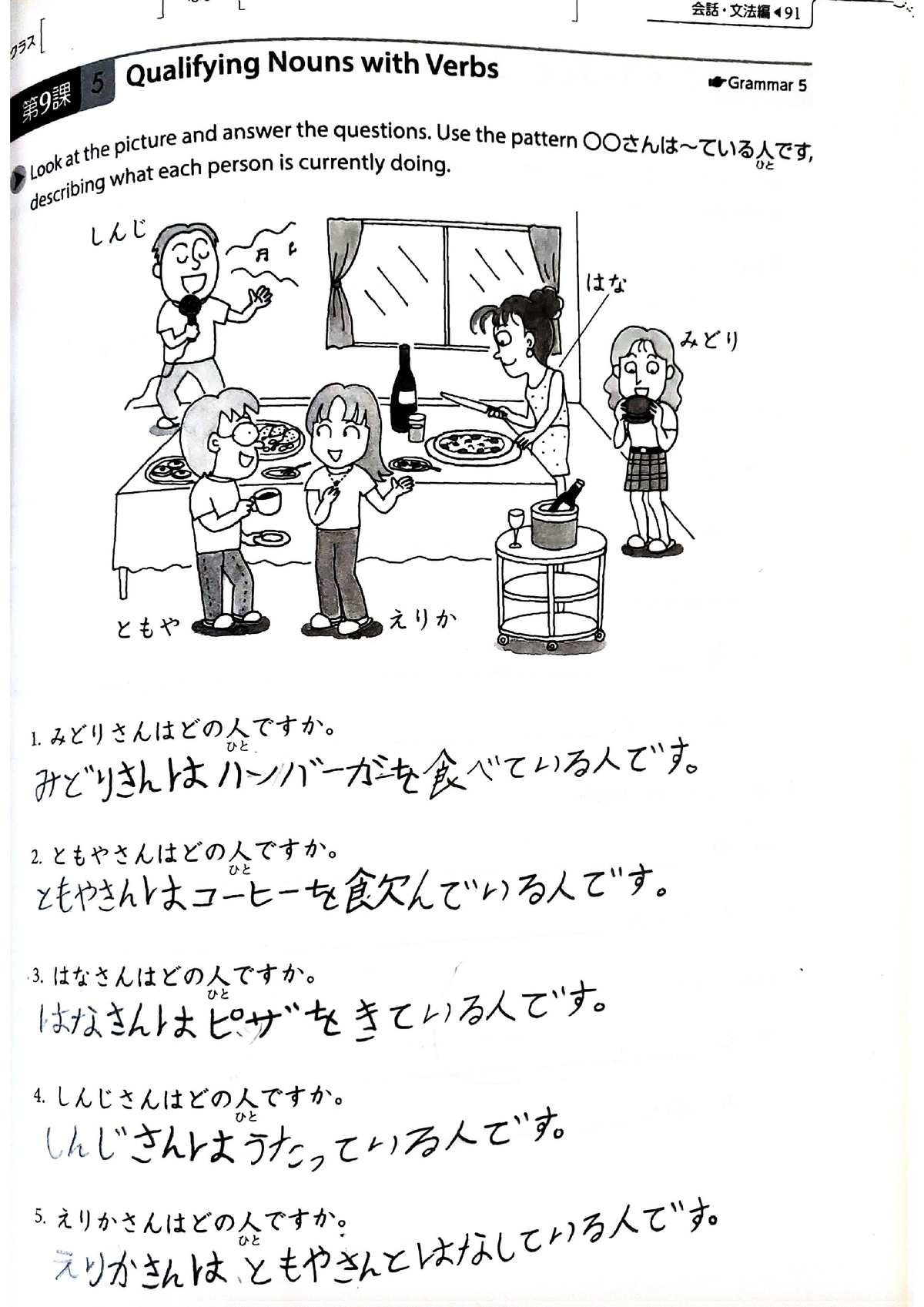 here is my homework in japanese