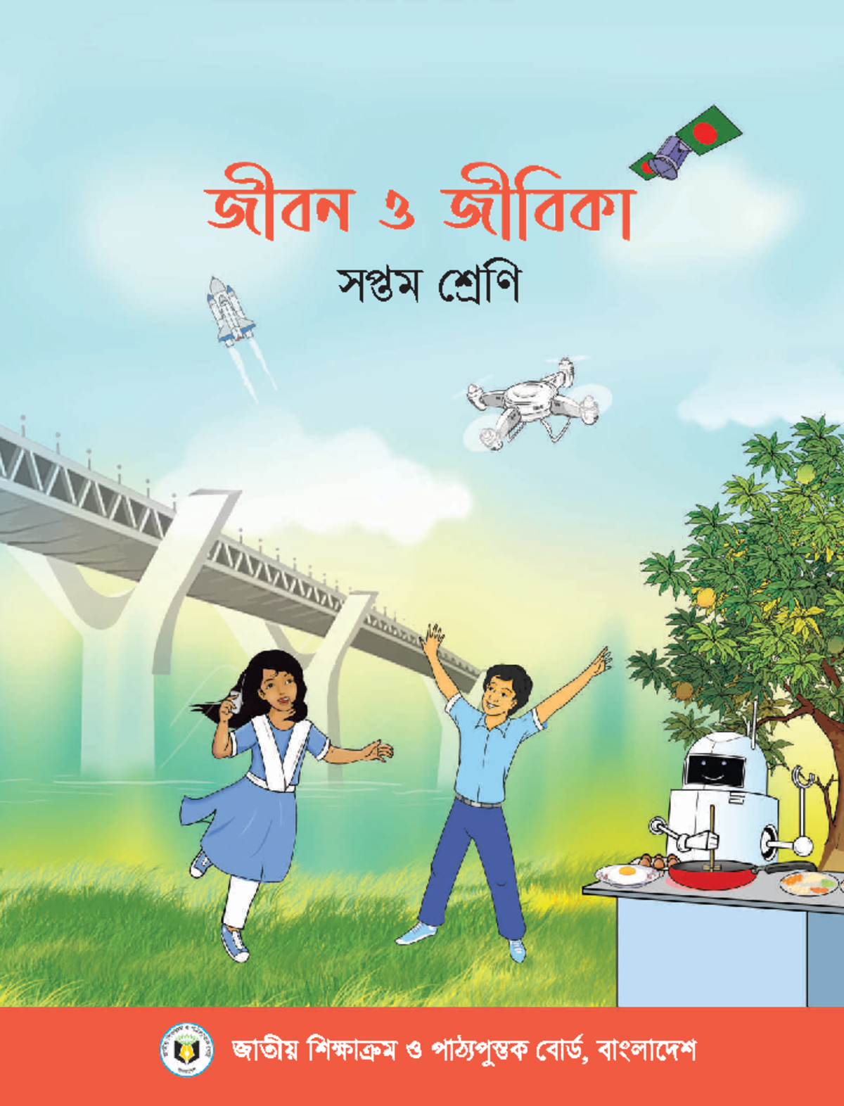 class 7 assignment 2023 jibon o jibika