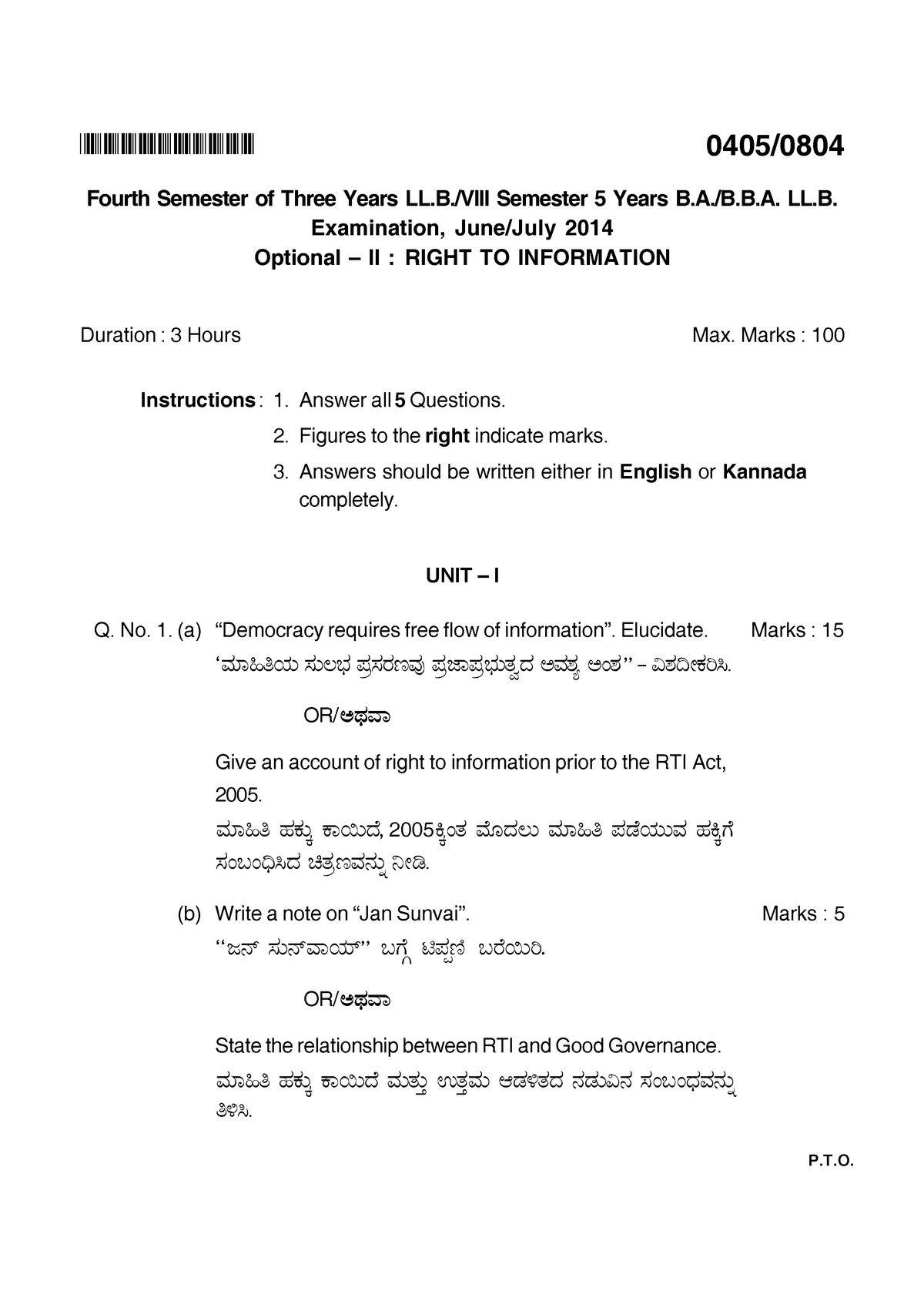 rti-2014-exam-paper-bhrhshvhrb-0405-fourth-semester-of-three-years