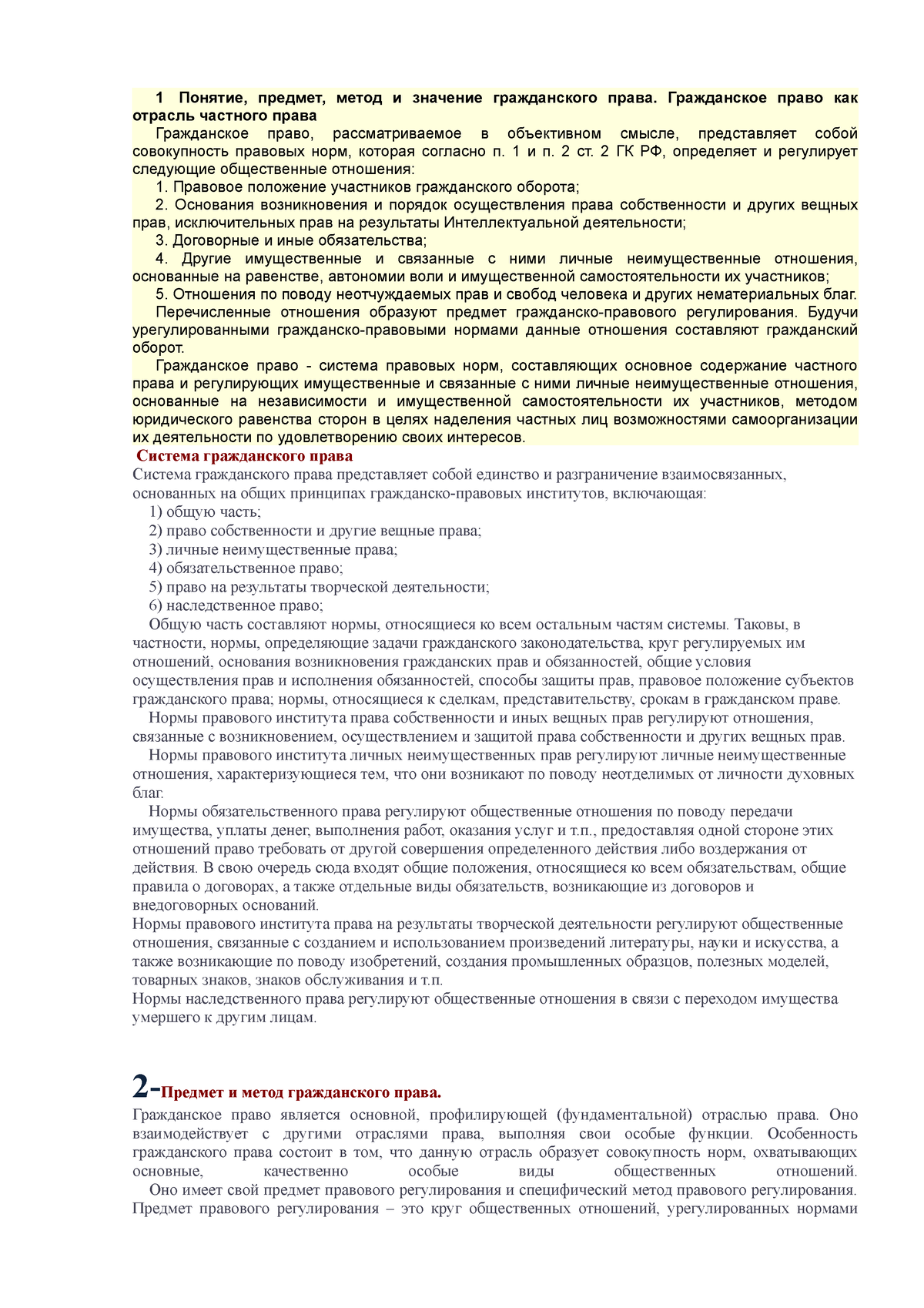 гражданк зачёт - ответы - 1 Понятие, предмет, метод и значение гражданского  права. Гражданское право - Studocu