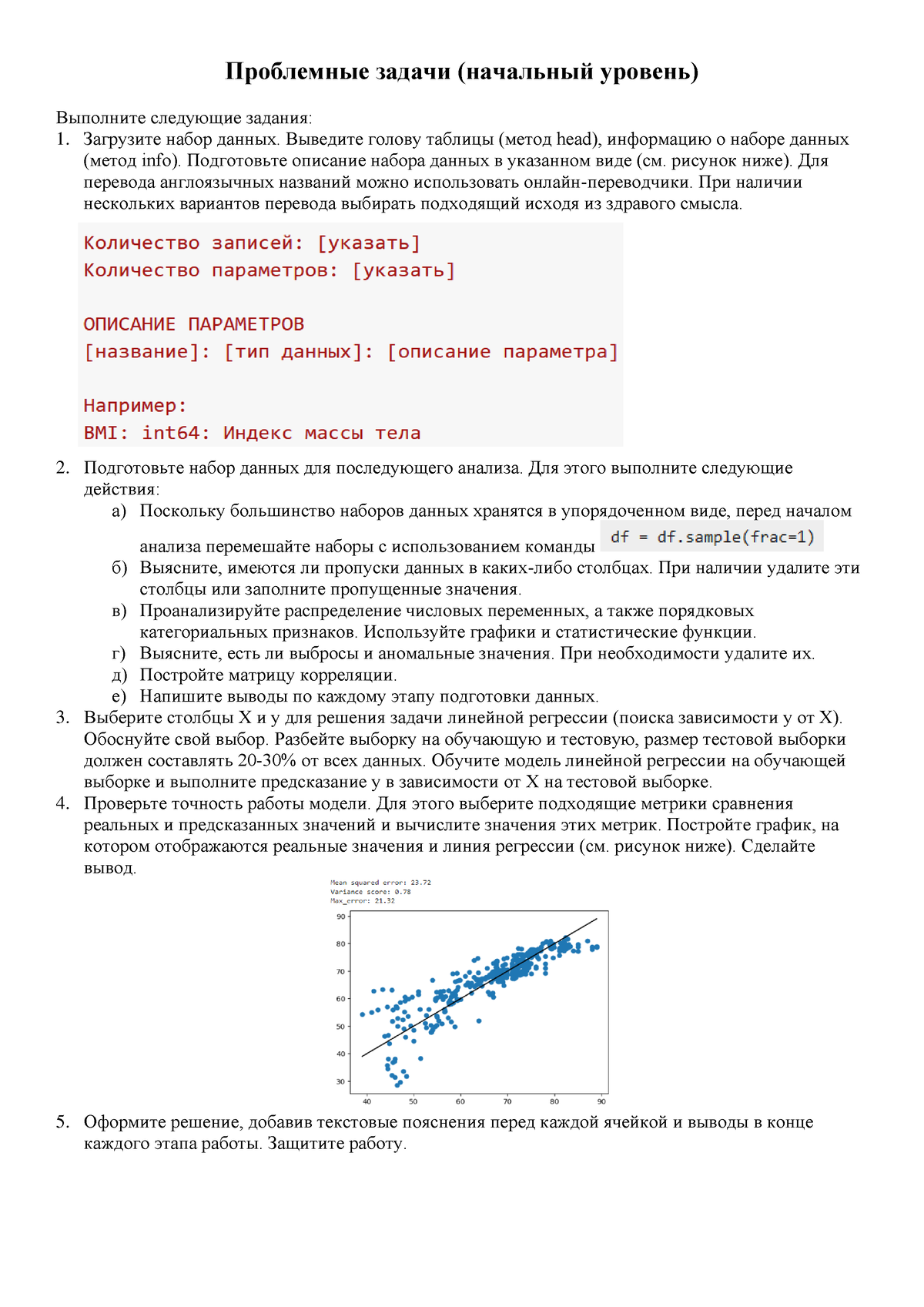 ПЗ Начальный - выполнить работу в блокноте коллаб - Проблемные задачи  (начальный уровень) Выполните - Studocu