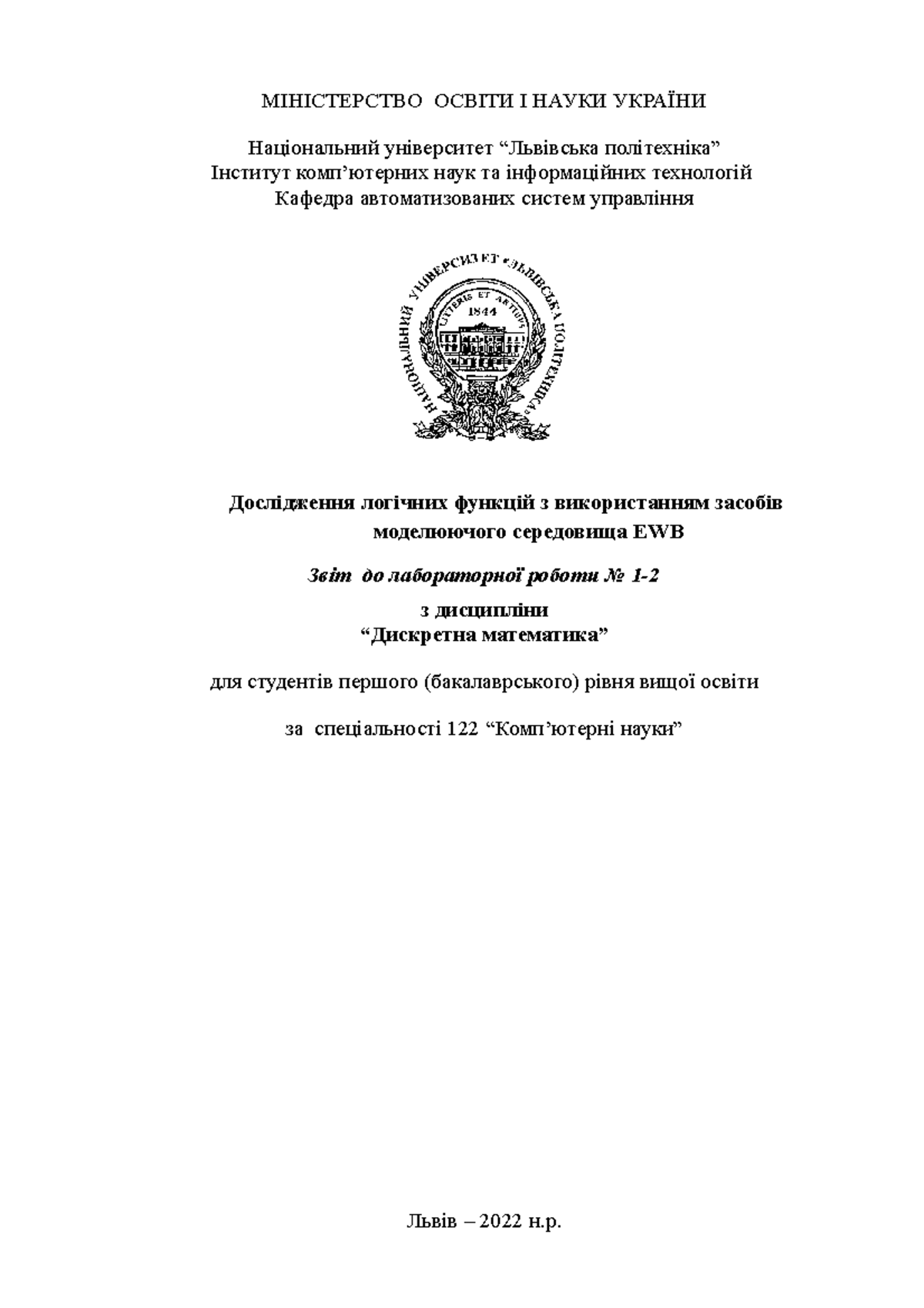 ЛР-1-2 - МІНІСТЕРСТВО ОСВІТИ І НАУКИ УКРАЇНИ Національний університет ...