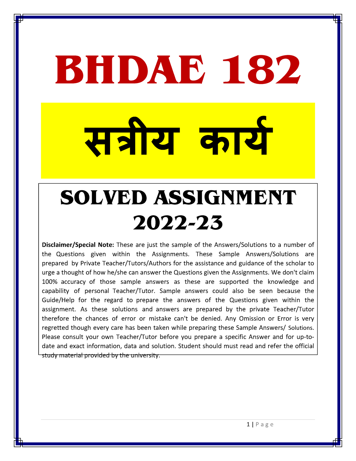 bhdae 182 solved assignment free download pdf 2023
