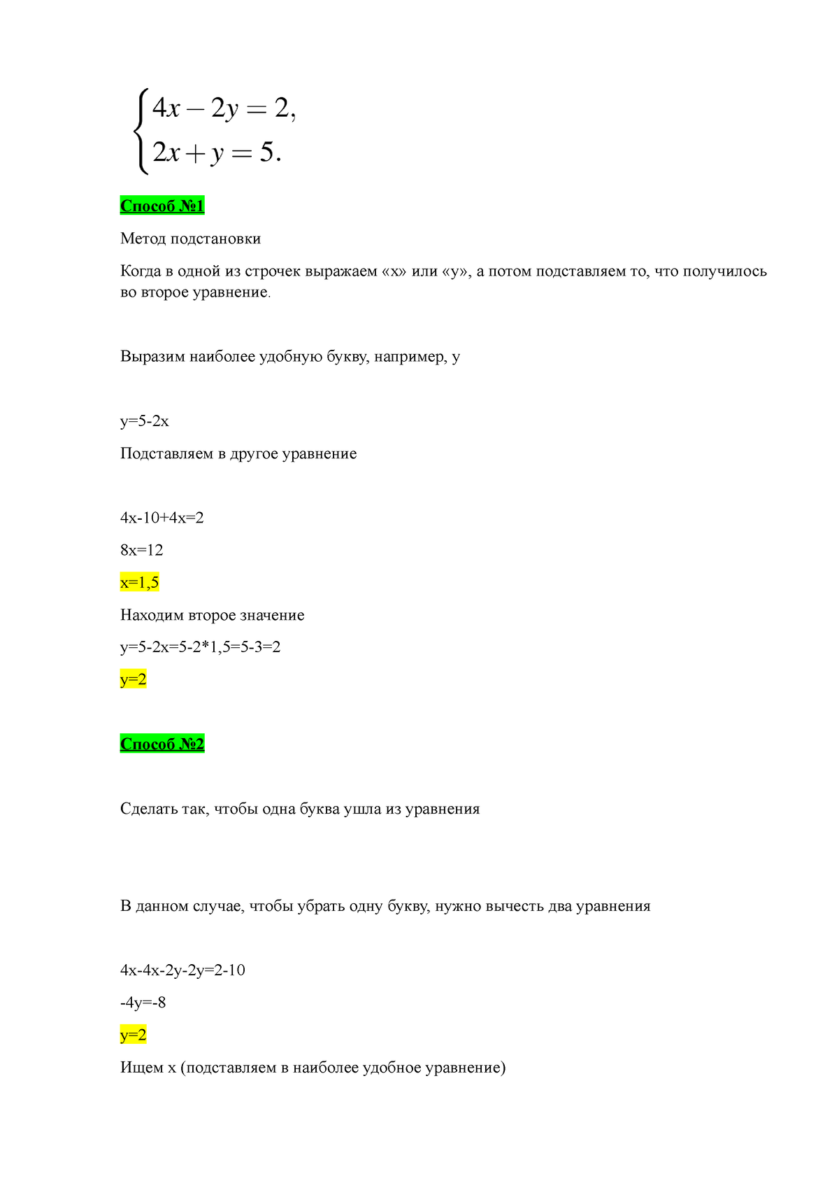 ДЗ на 3 - Московский государственный колледж электромеханики и  информационных технологий - No Метод - Studocu