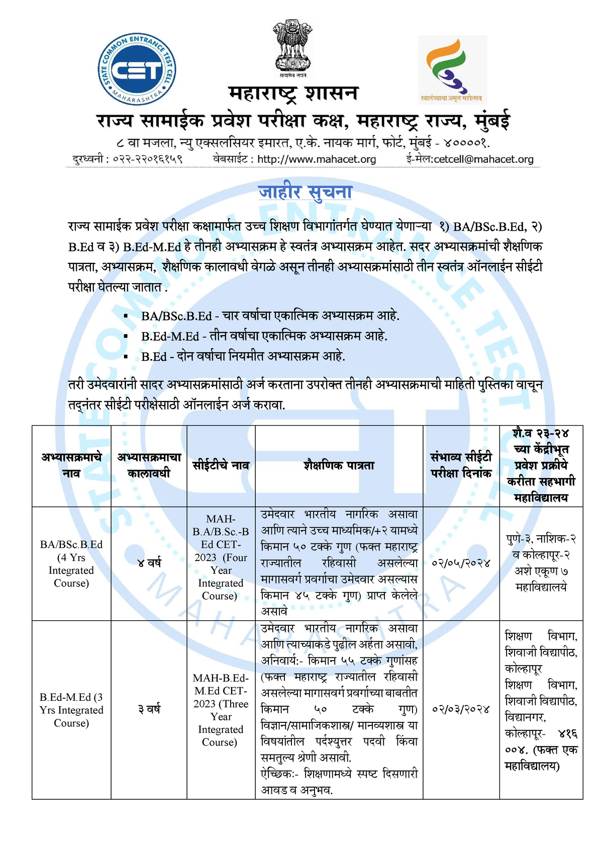 Public-Notice - Notes - BA/BSc.B (4 Yrs Integrated Course) MAH- B.A/B ...