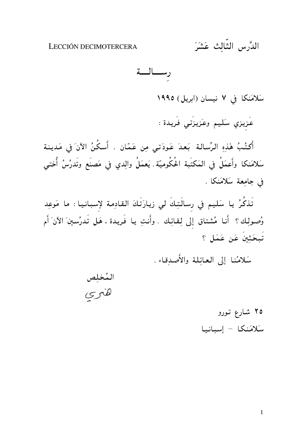 Temas De Gramatica Arabe Y Ejercicios Temas 13 22 Studocu