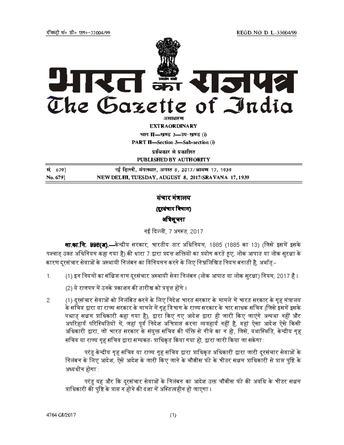 Temporary Suspension of Services (Public Emergency or Public Safety) Rules, 2017 4764