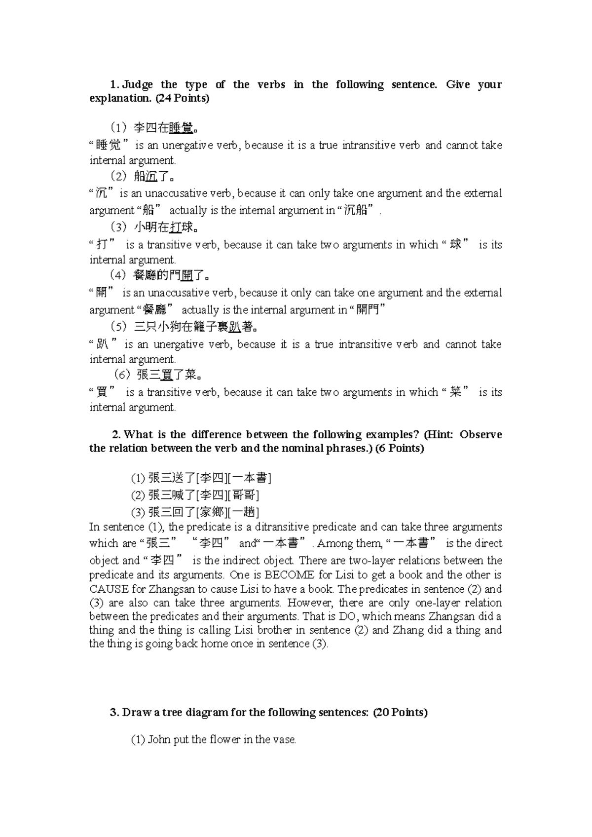 Syntax assignment 5 - synatx practice materials - Judge the type of the ...