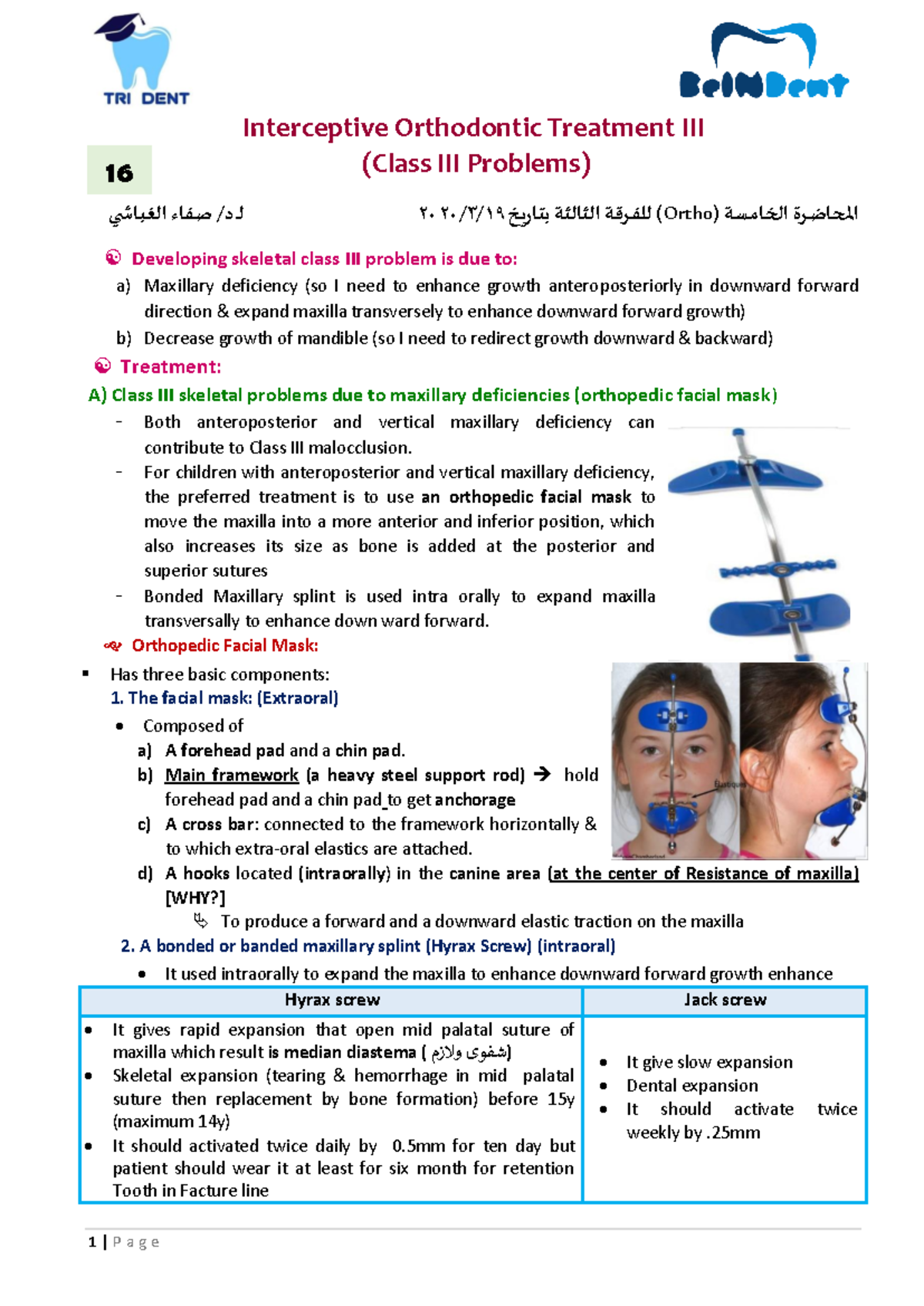05 Interceptive orthodontic treatment III 1 P a g e Interceptive