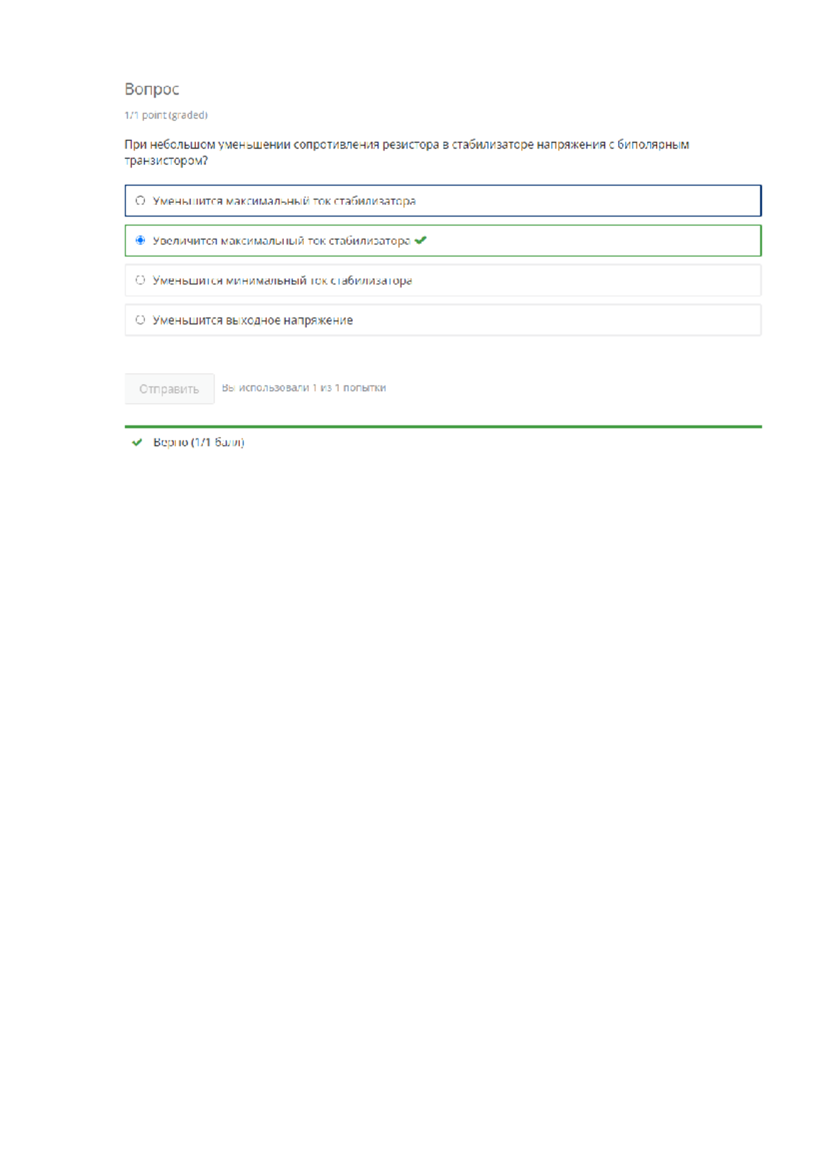 Тест по Аналоговой Электронике - Аналоговая Электроника - Studocu