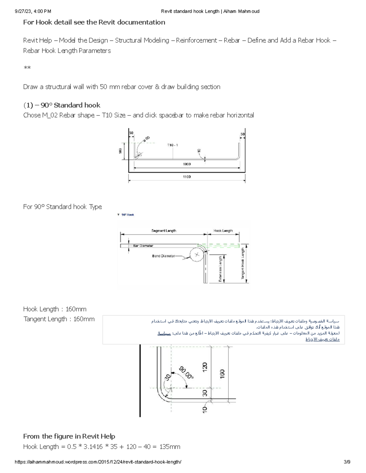 Revit standard hook Length Aiham Mahmoud For Hook detail see the
