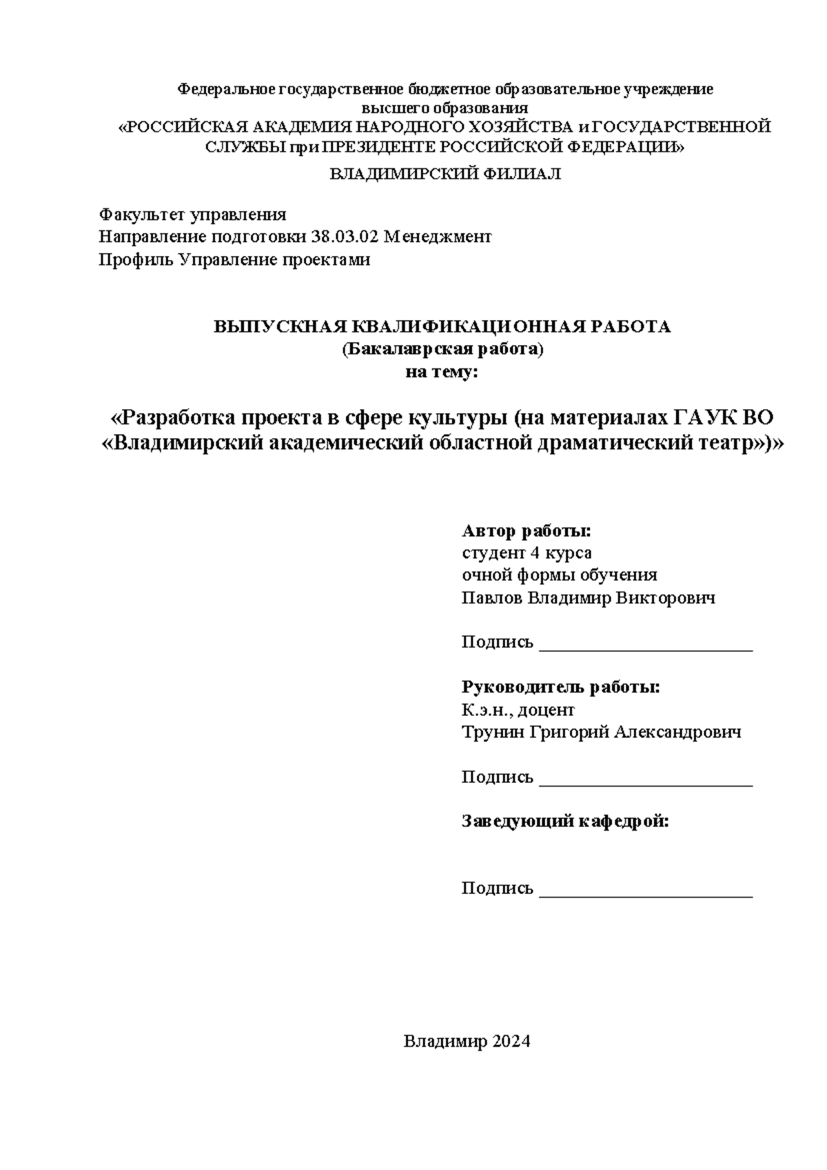 ВКР - Федеральное государственное бюджетное образовательное учреждение  высшего образования - Studocu