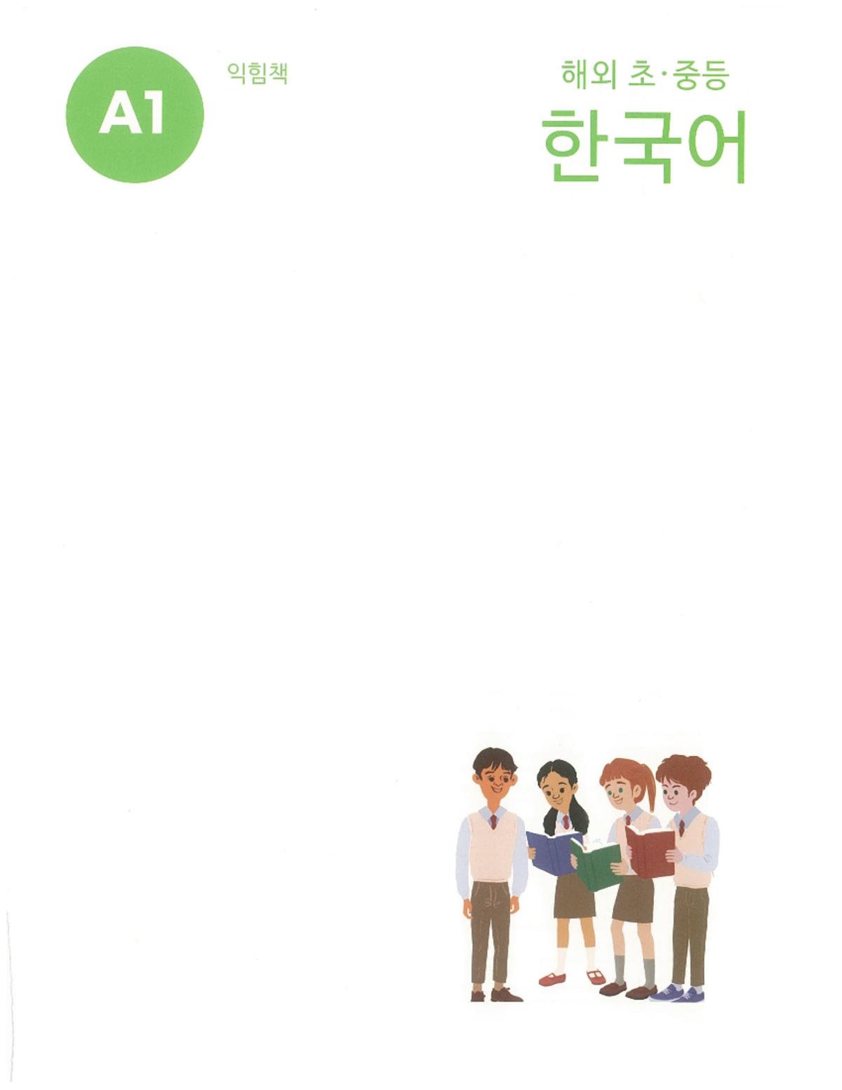 KOREAN WORKBOOK FOR BEGINNERS PDF FREE visual data 5