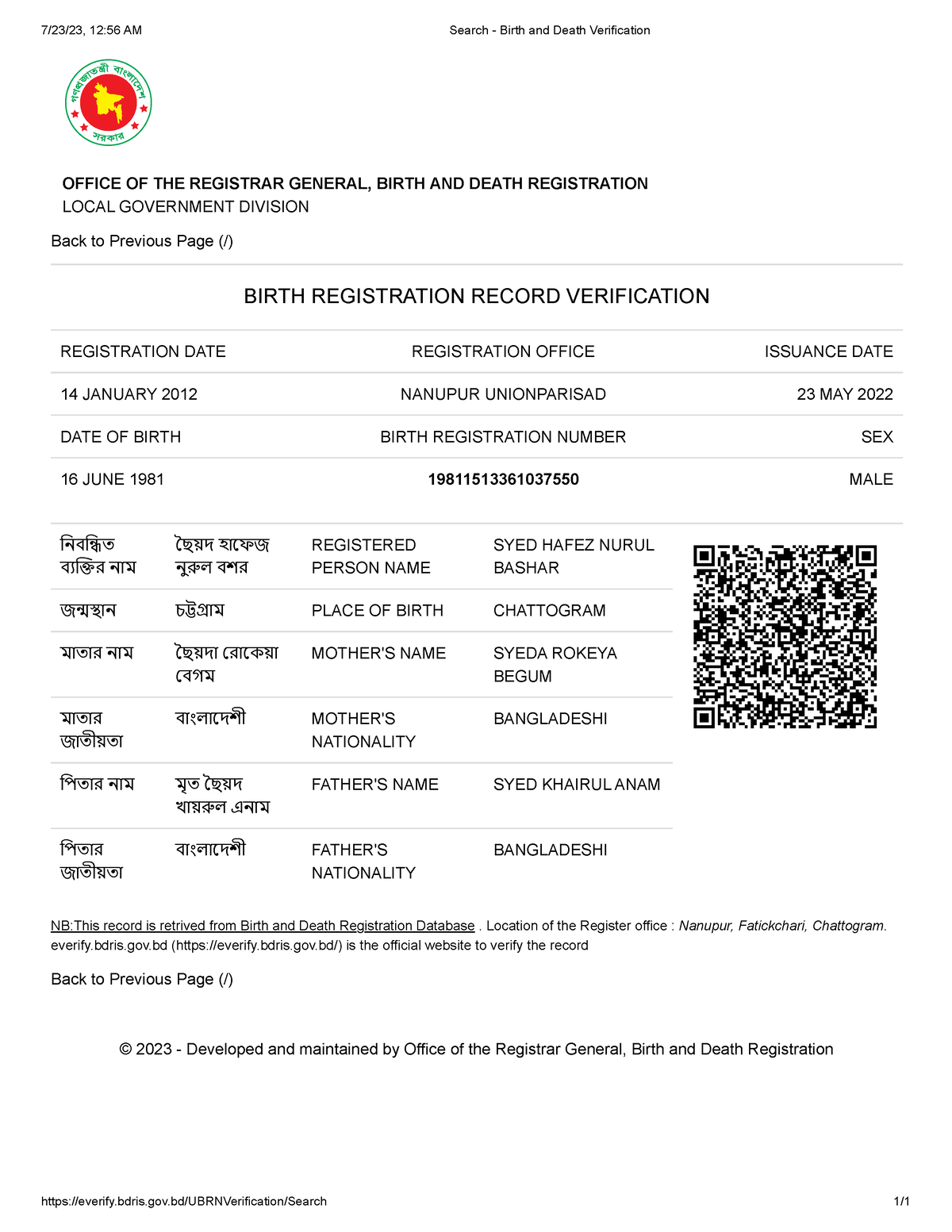 Search - Birth And Death Verification - Bdris.gov/UBRNVerification ...