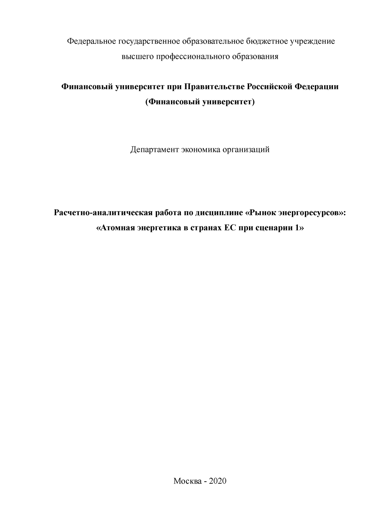 Шпаргалка: Макроэкономика. Ответы на билеты