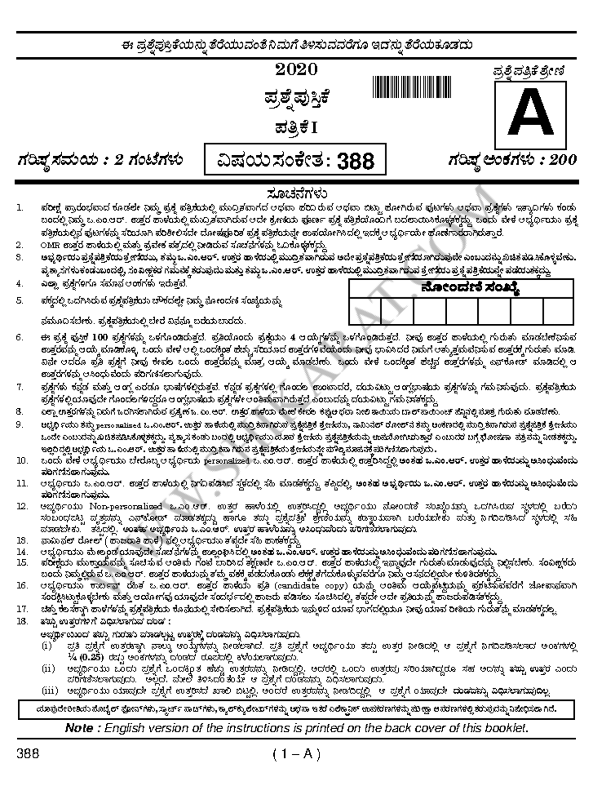 ksou assignment front page ba 1st year pdf download kannada