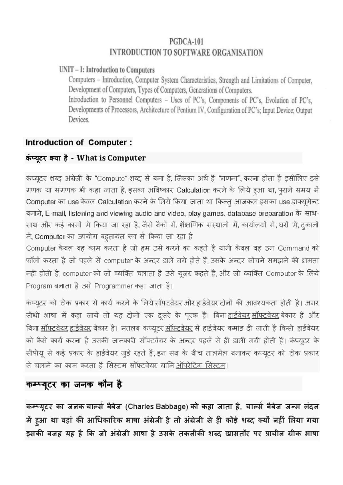 Computer Fundamental notes - Introduction of Computer : कंप् यूटरक्या ...