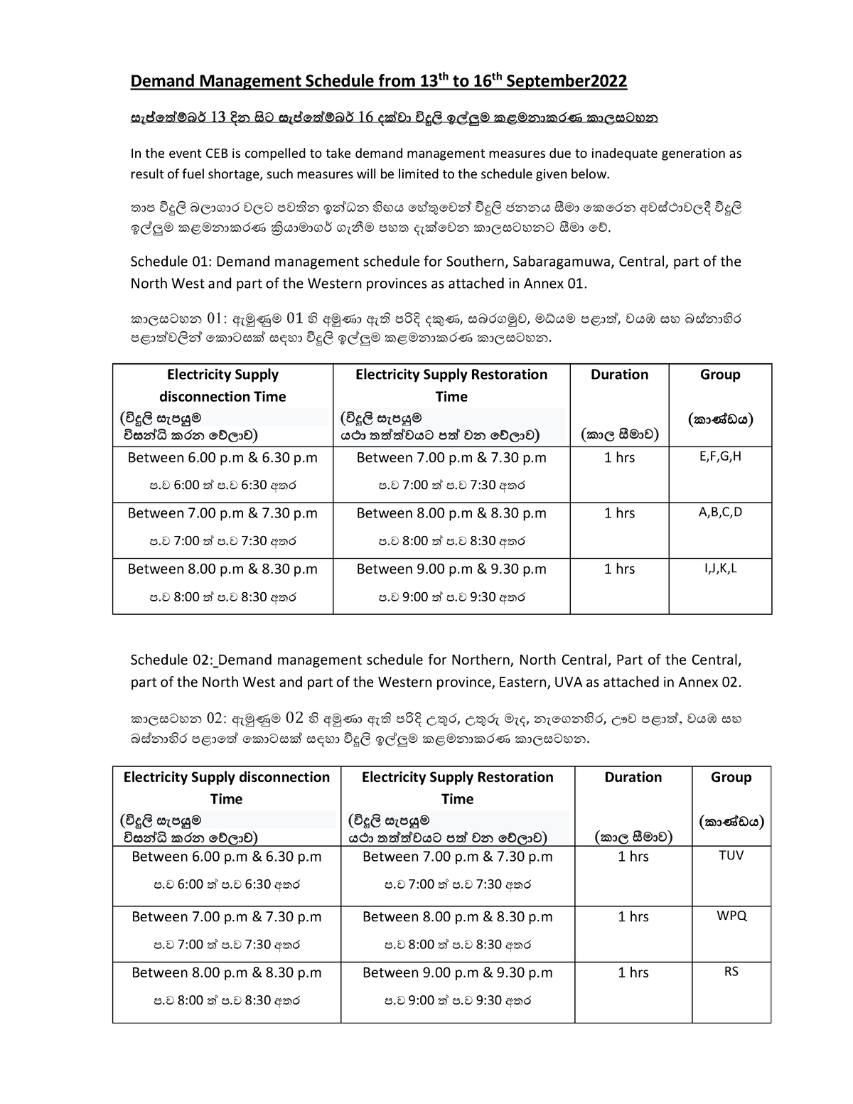 demand-management-schedule-from-13-09-to-16-demand-management